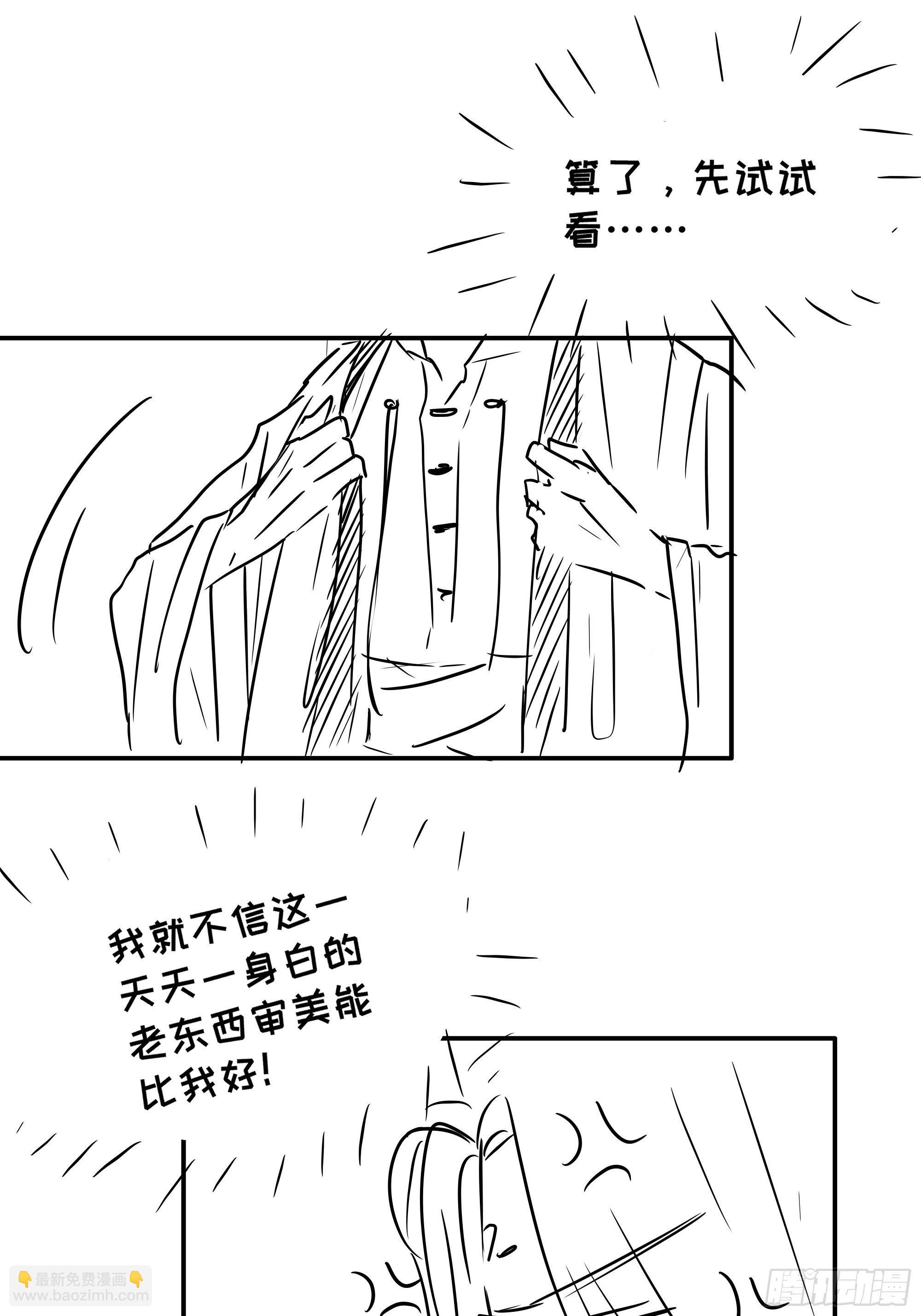 御药堂能救回她么&hellip;&hellip;-第13话