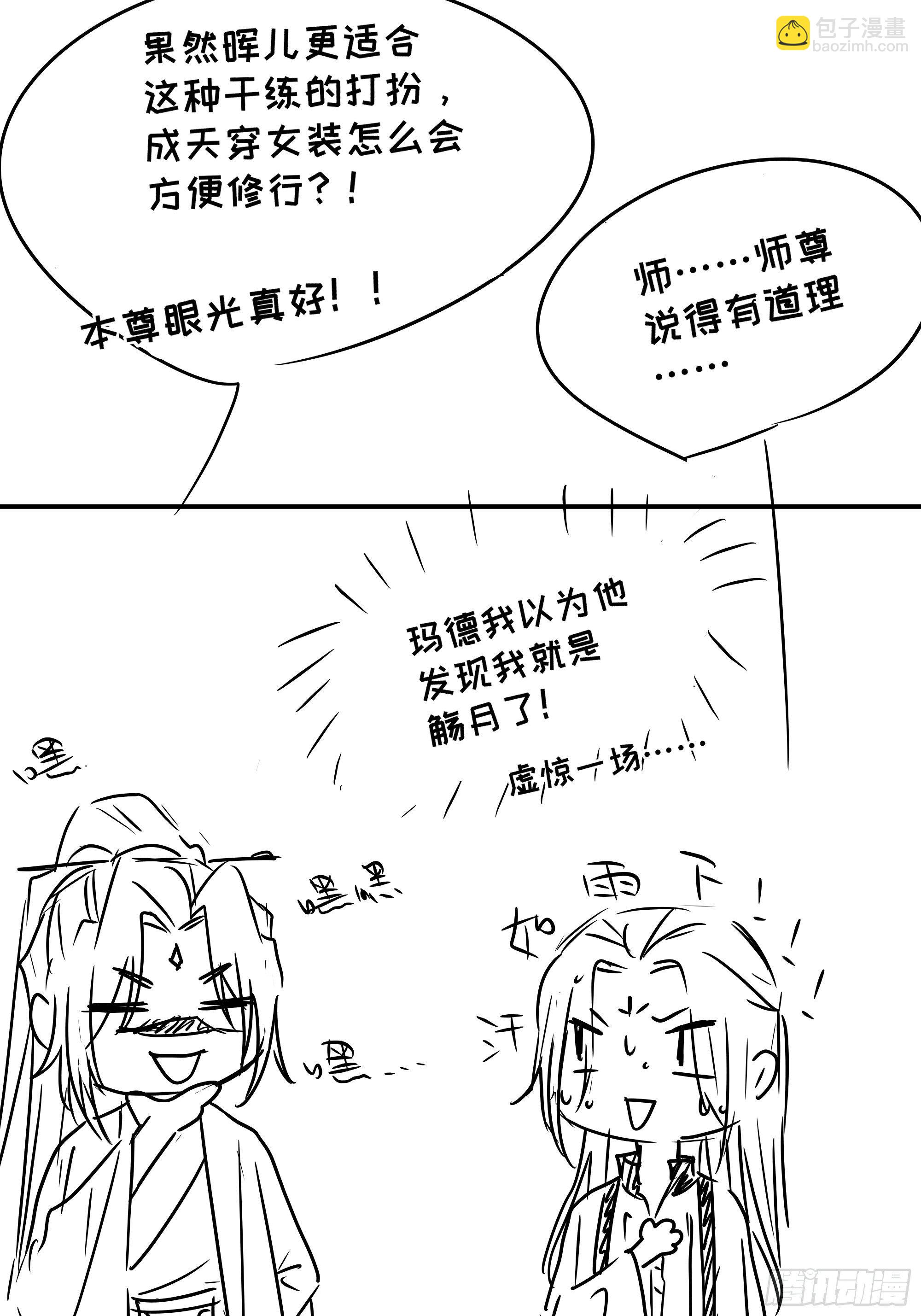 御药堂能救回她么&hellip;&hellip;-第13话