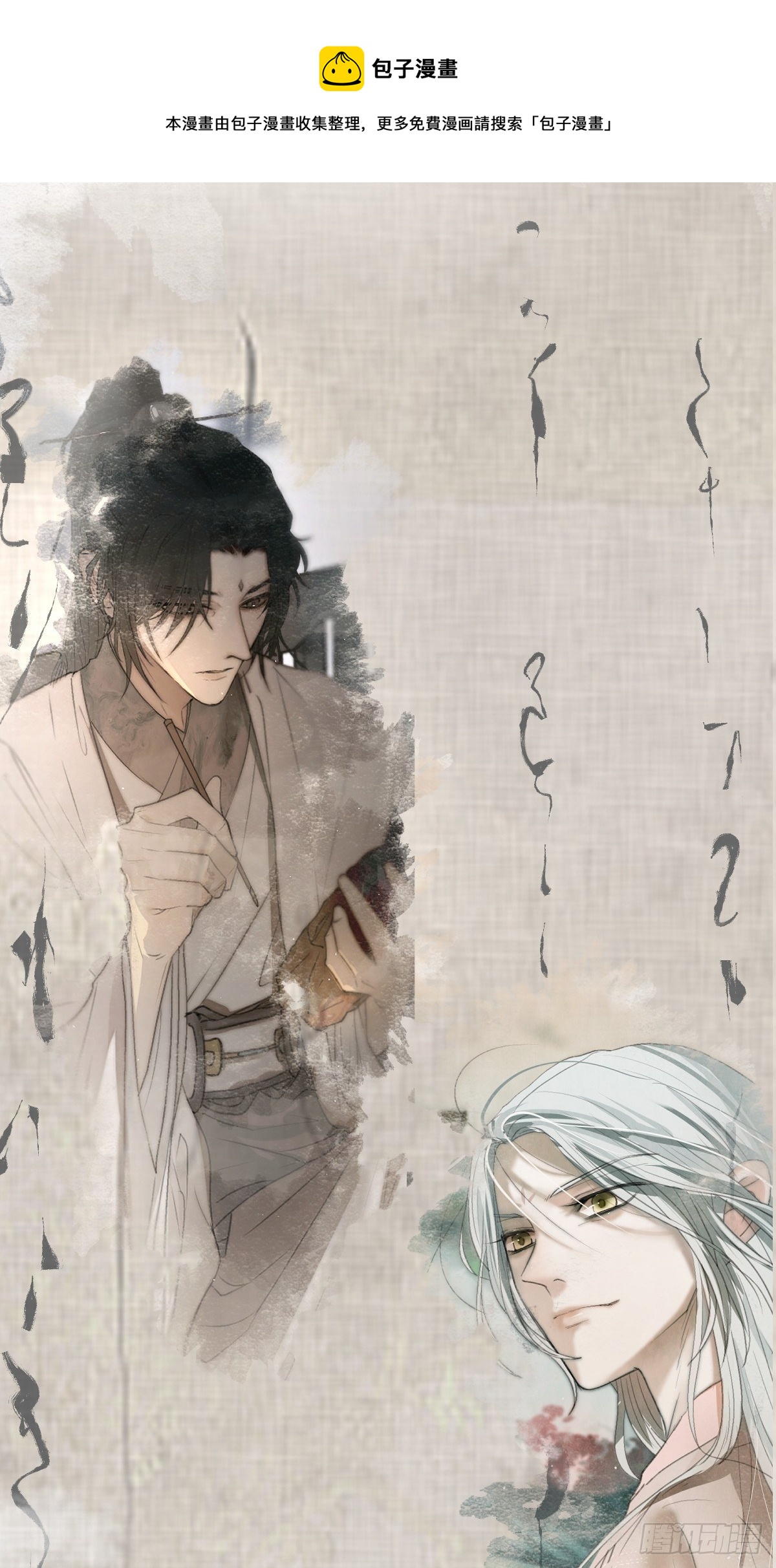 放料：人物档案-第3话