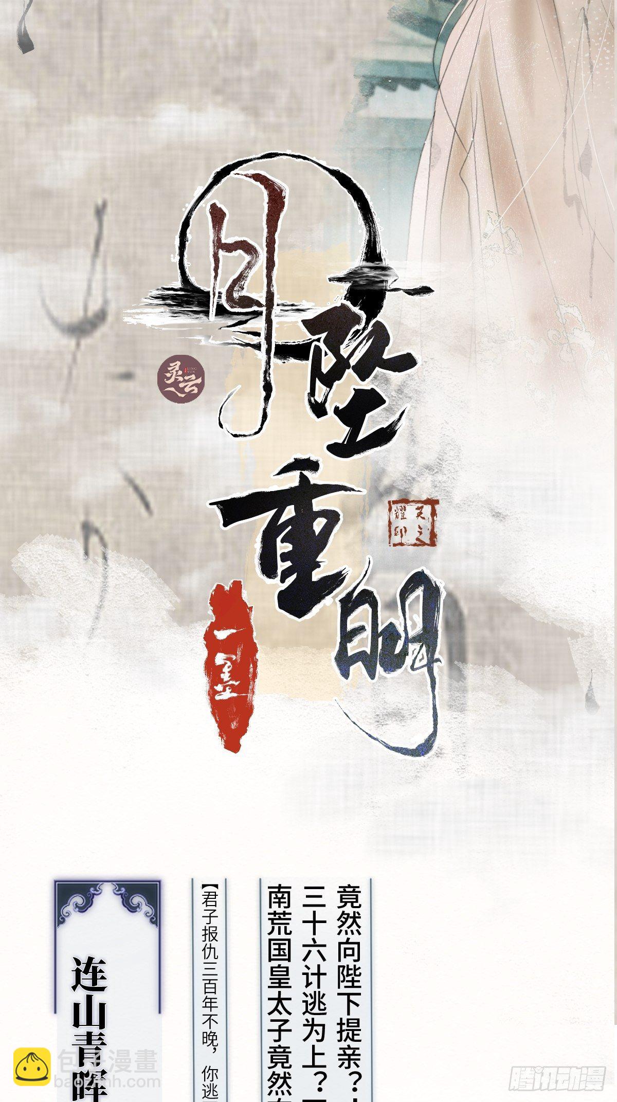 放料：人物档案-第3话