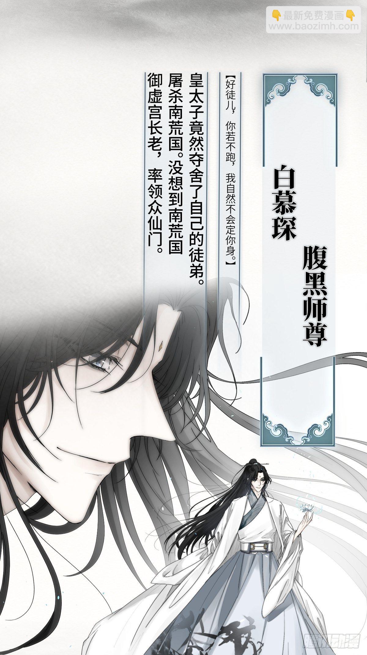 放料：人物档案-第3话