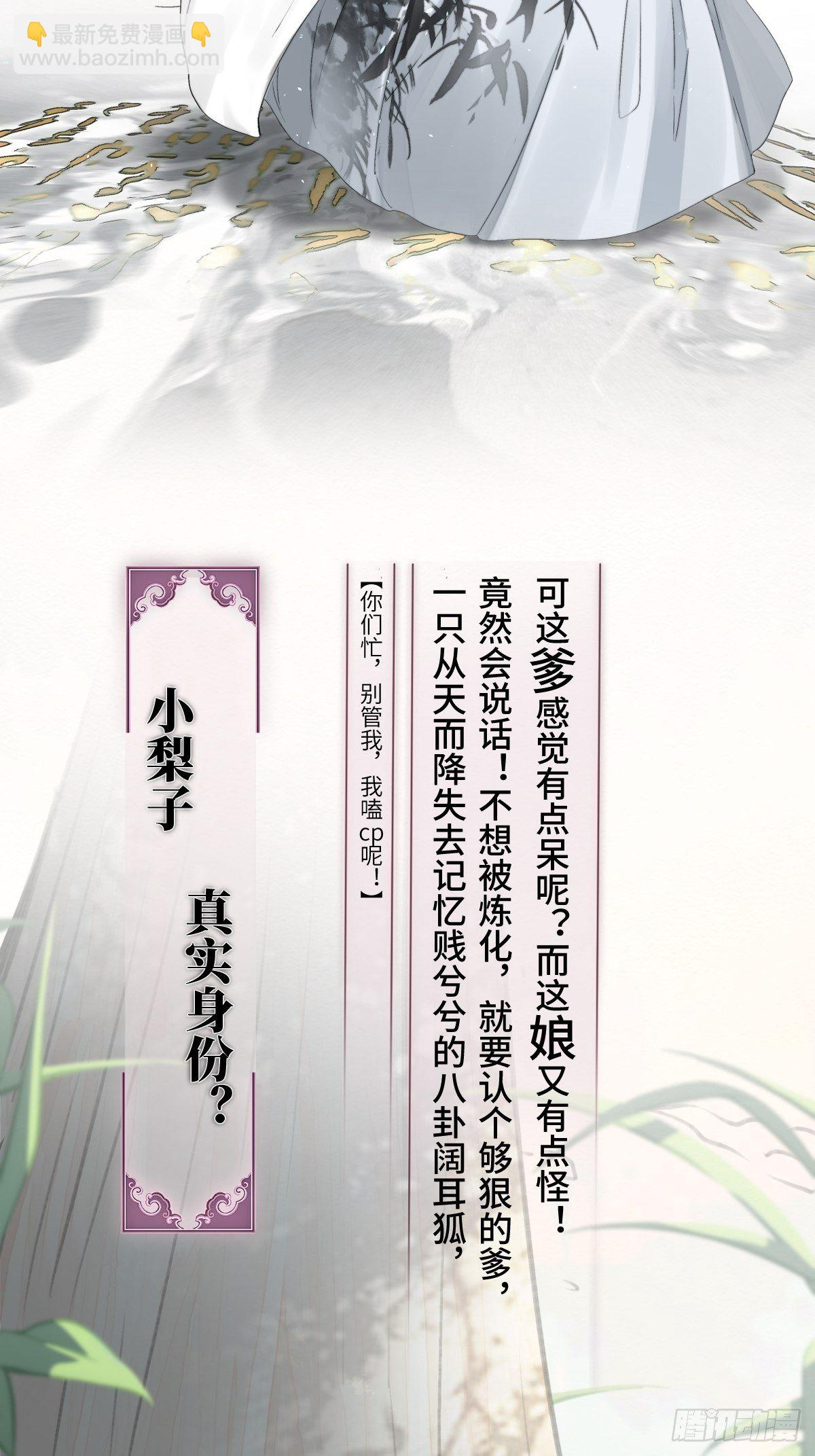 放料：人物档案-第3话