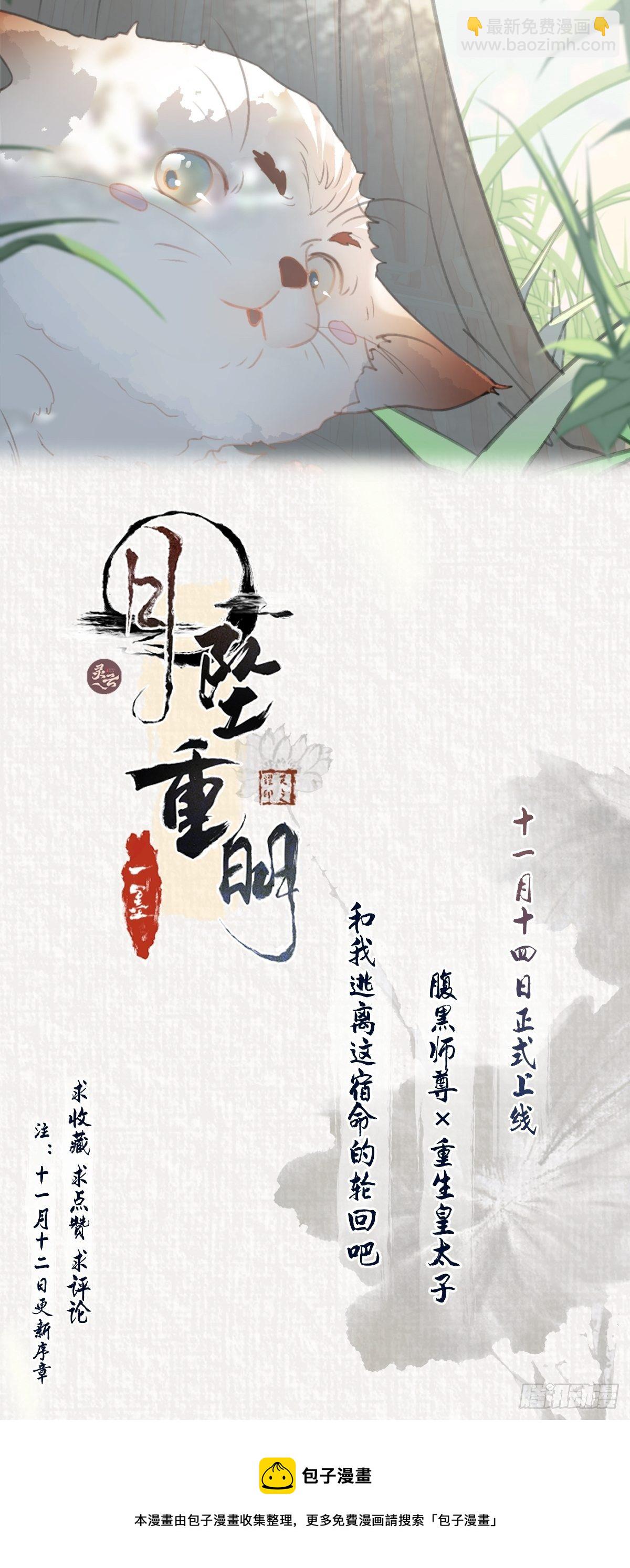 放料：人物档案-第3话
