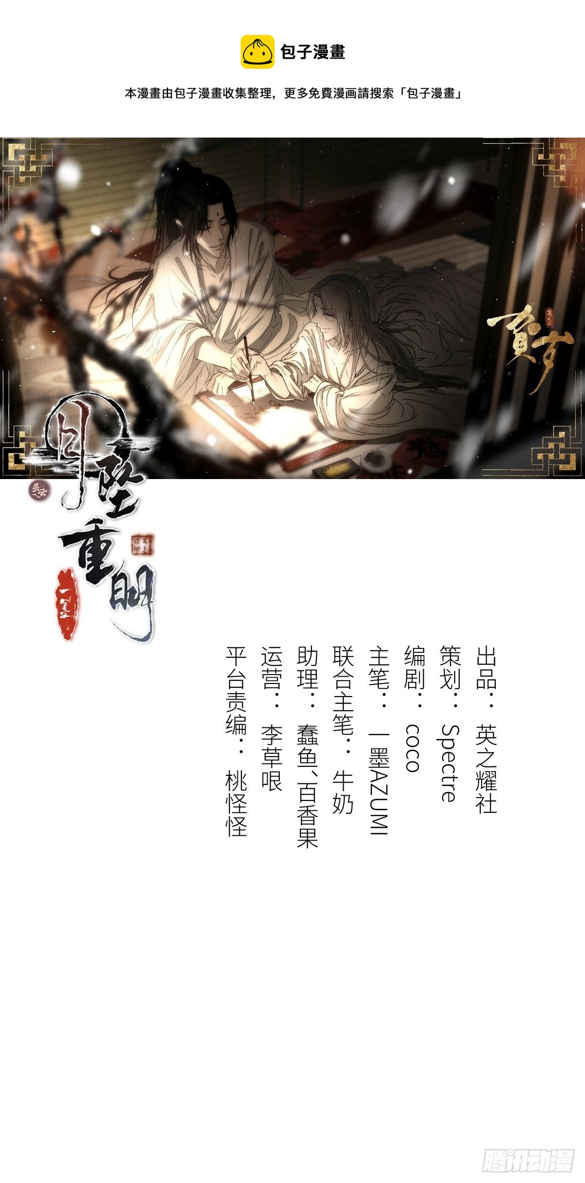缘生又灭，不悔执迷(1/2)-第21话