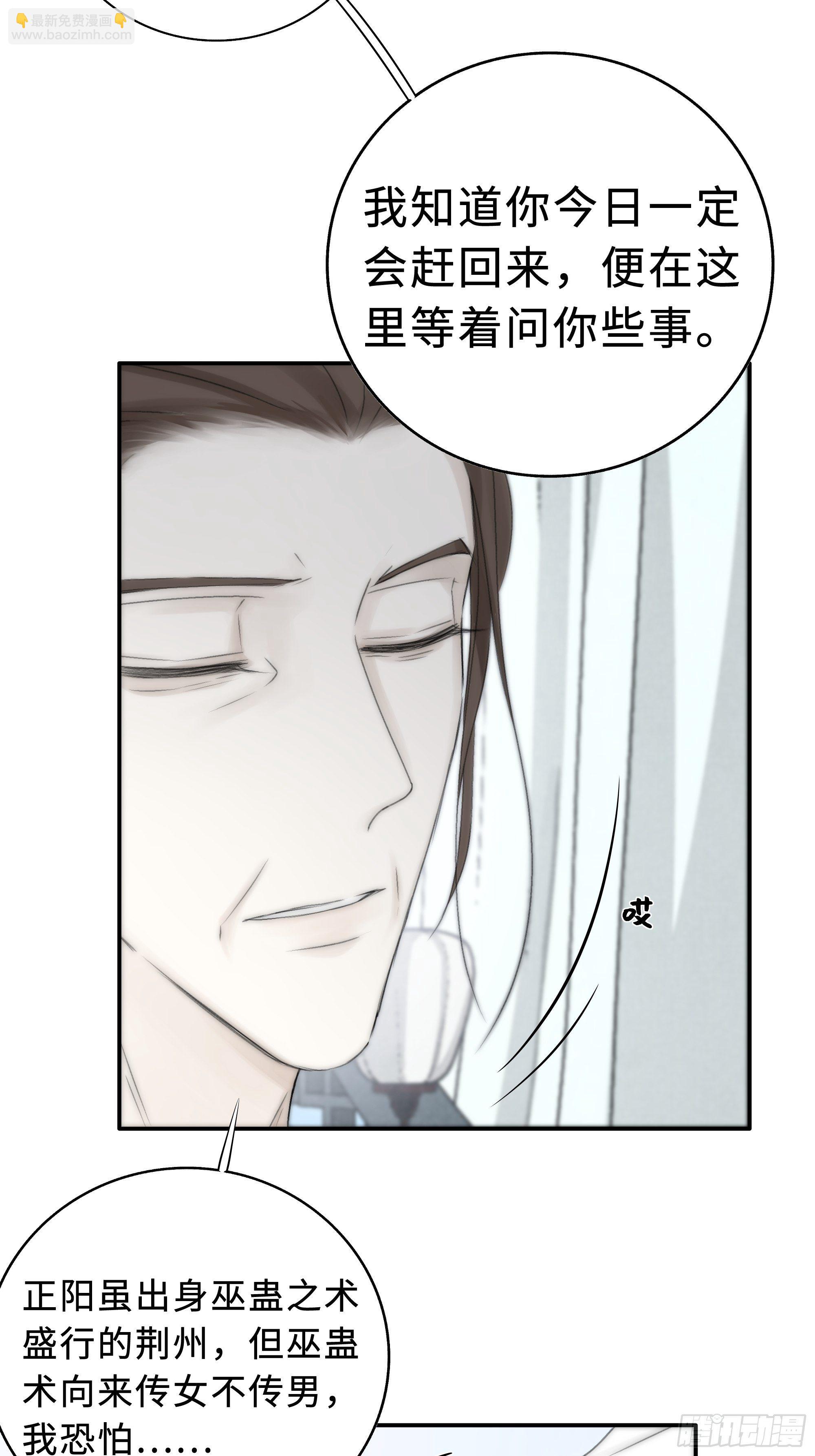 缘生又灭，不悔执迷(1/2)-第21话