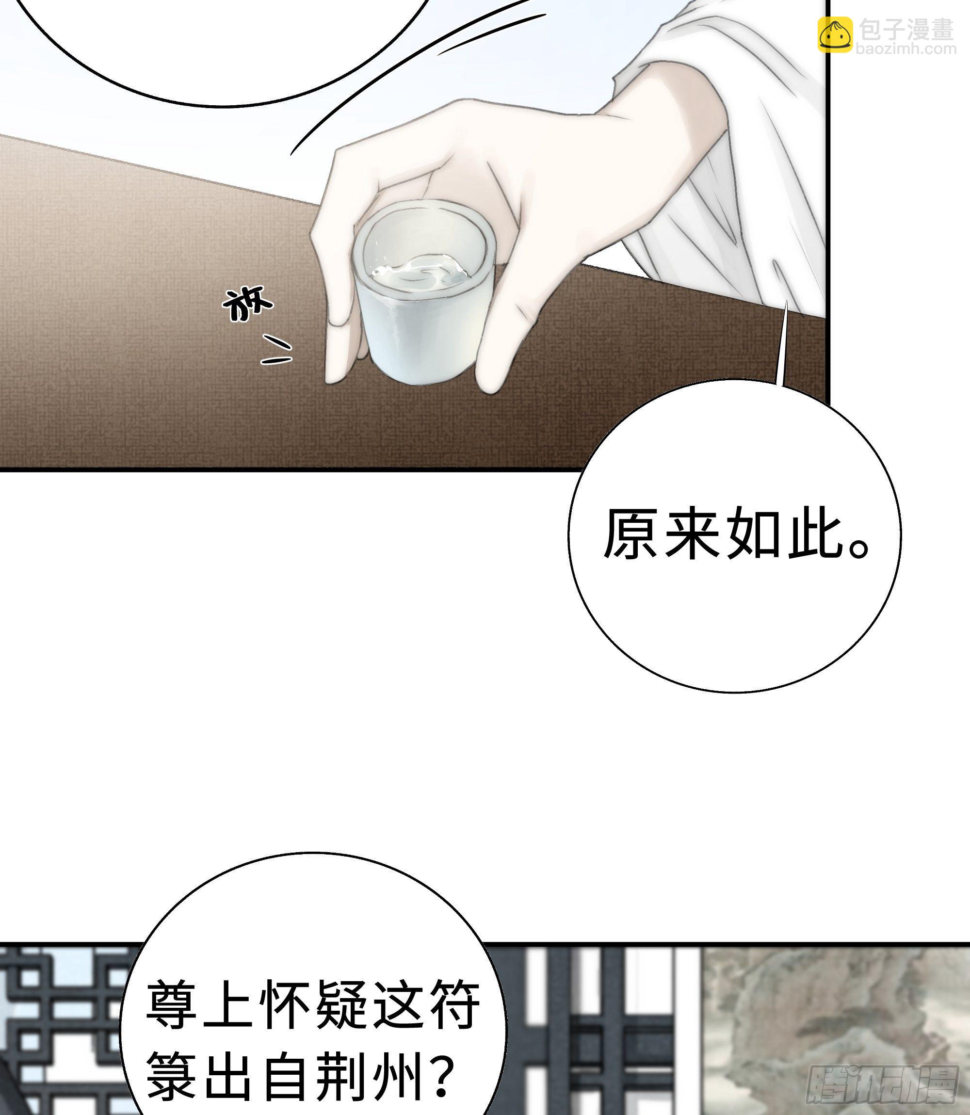 缘生又灭，不悔执迷(1/2)-第21话