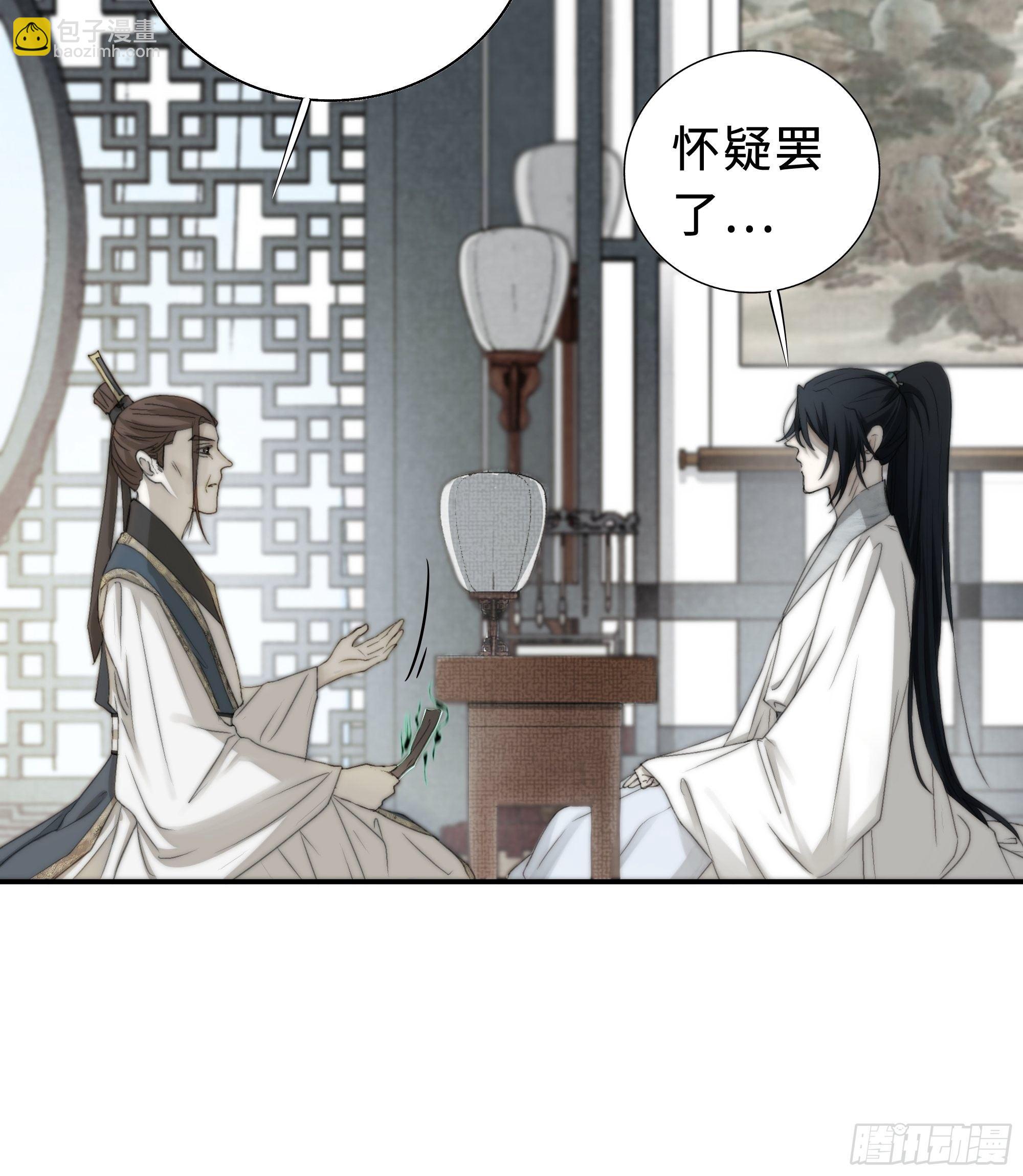 缘生又灭，不悔执迷(1/2)-第21话