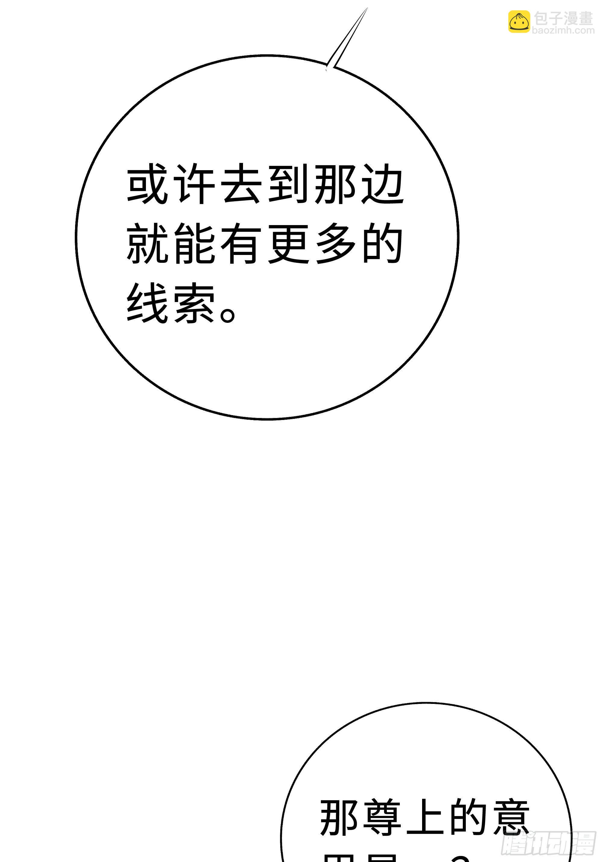 缘生又灭，不悔执迷(1/2)-第21话