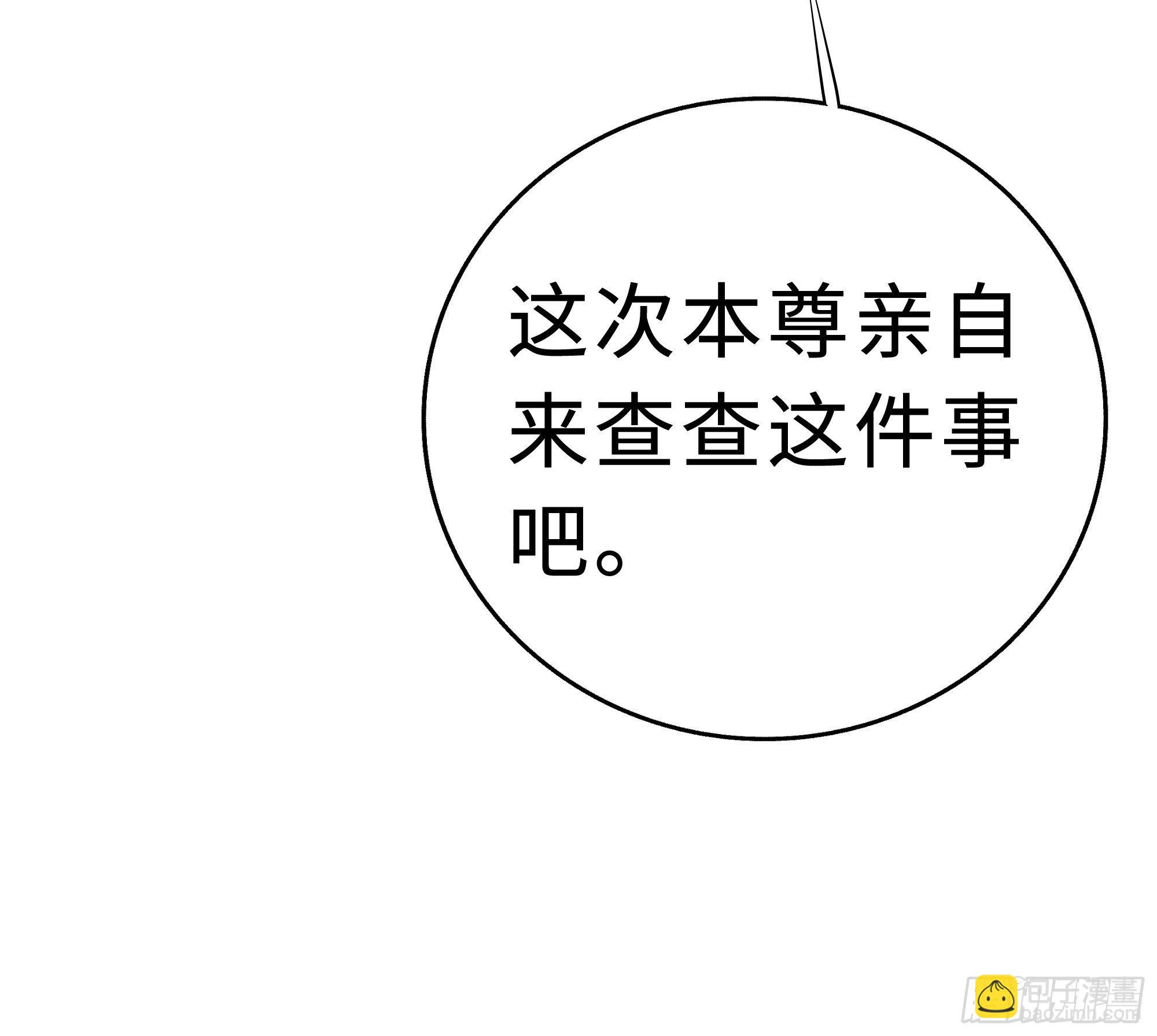 缘生又灭，不悔执迷(1/2)-第21话