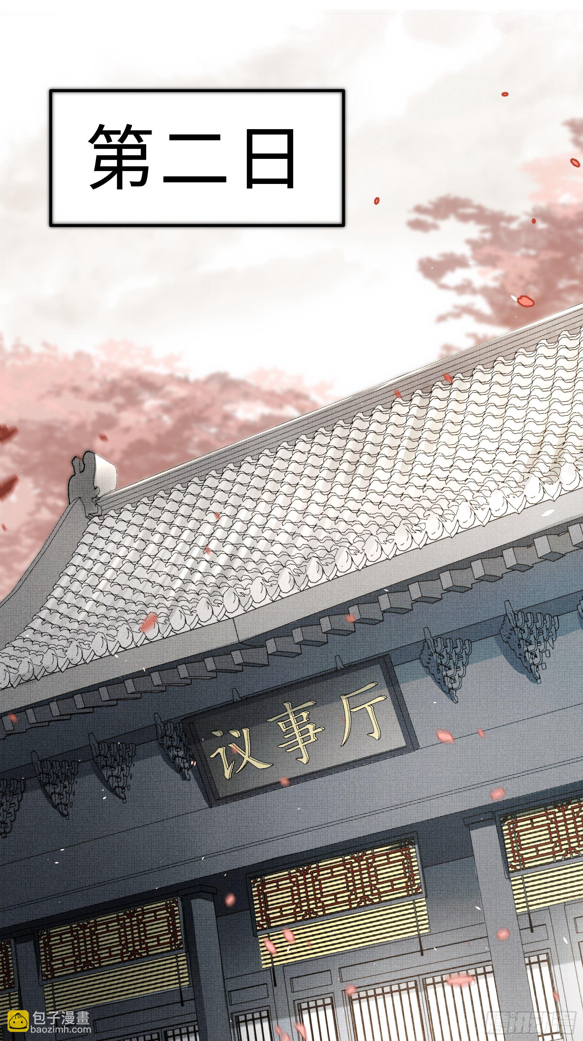 缘生又灭，不悔执迷(1/2)-第21话