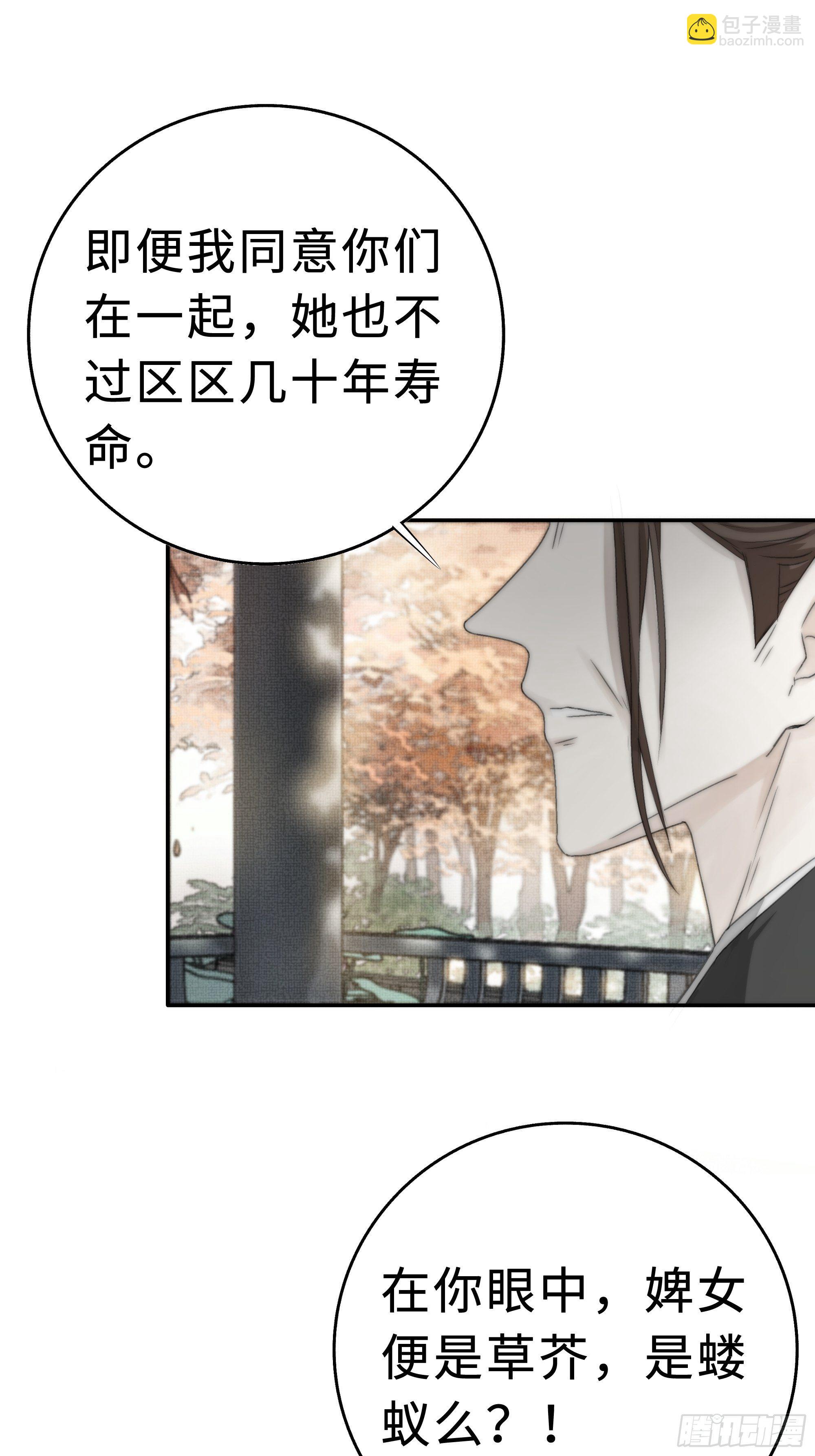 缘生又灭，不悔执迷(1/2)-第21话