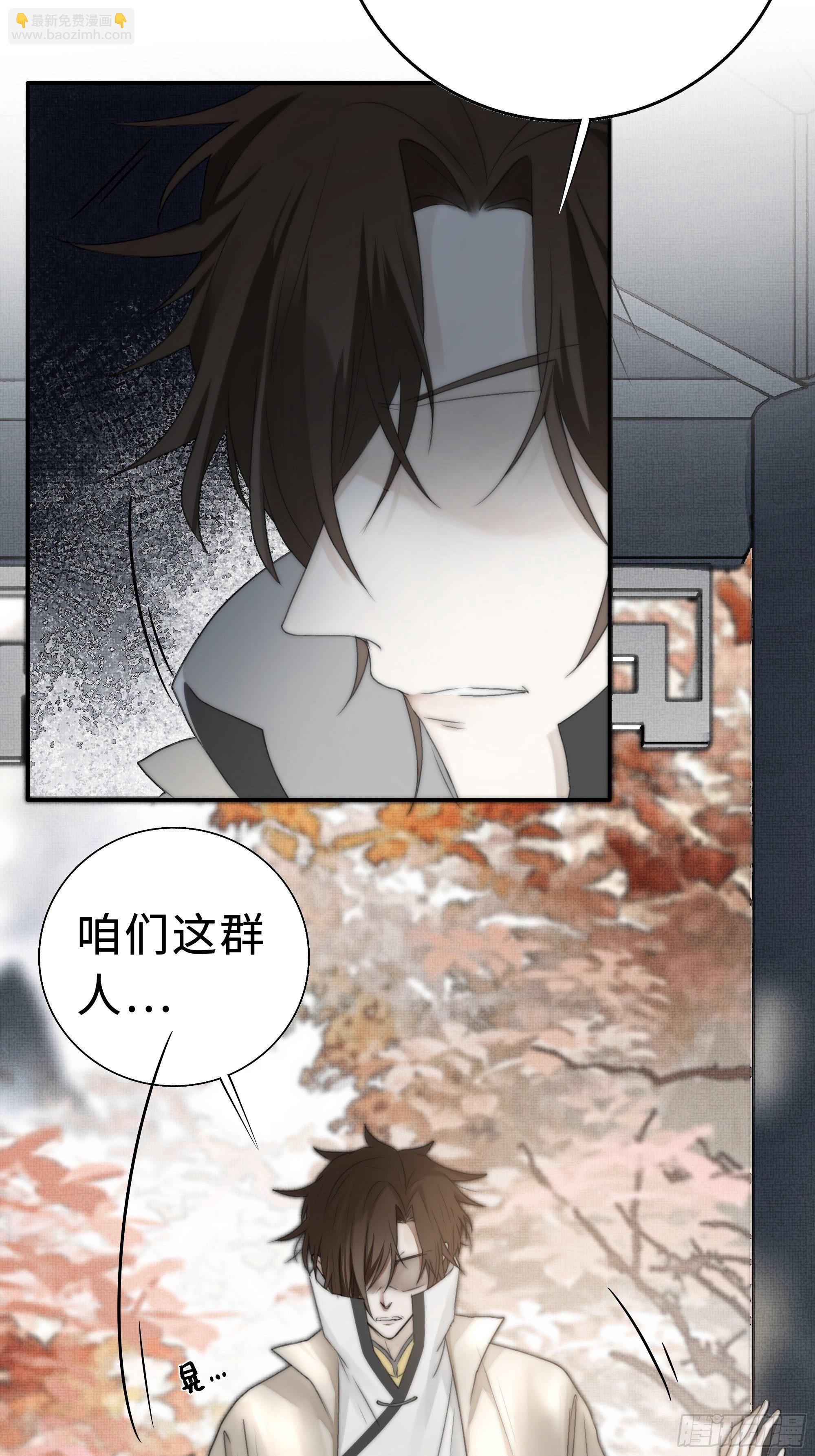 缘生又灭，不悔执迷(1/2)-第21话