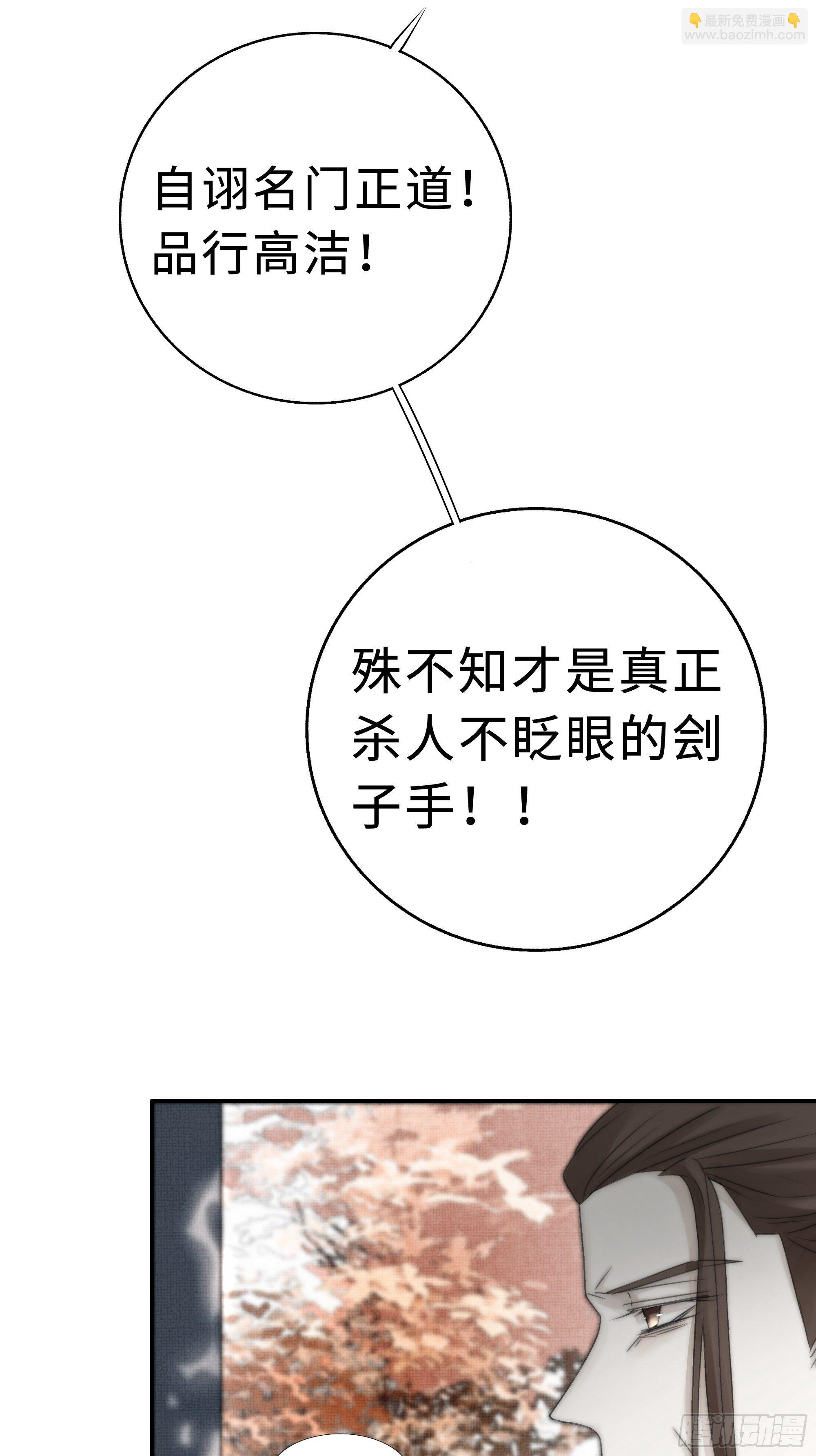 缘生又灭，不悔执迷(1/2)-第21话