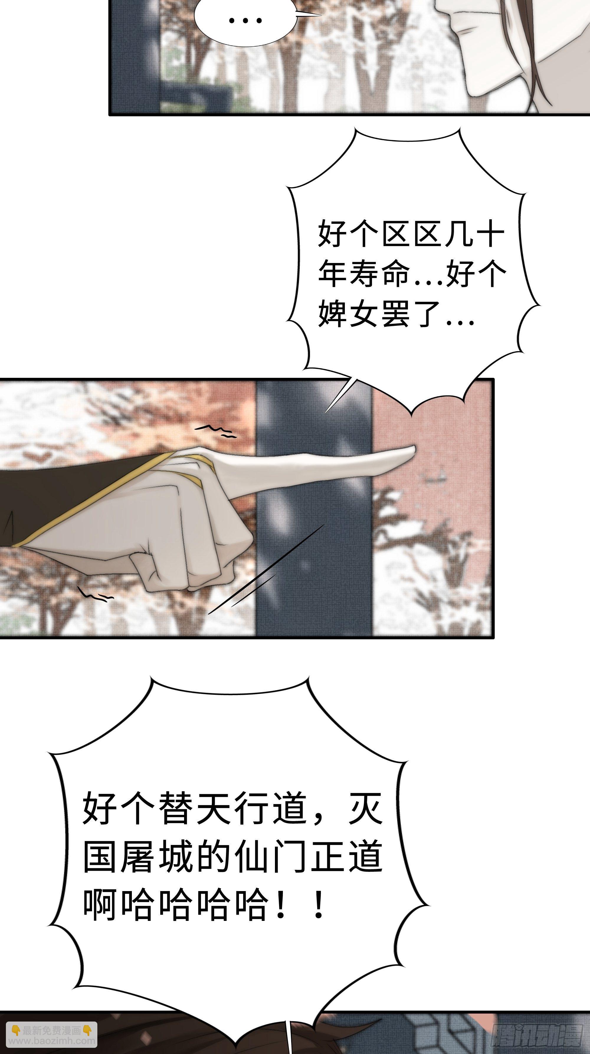 缘生又灭，不悔执迷(1/2)-第21话