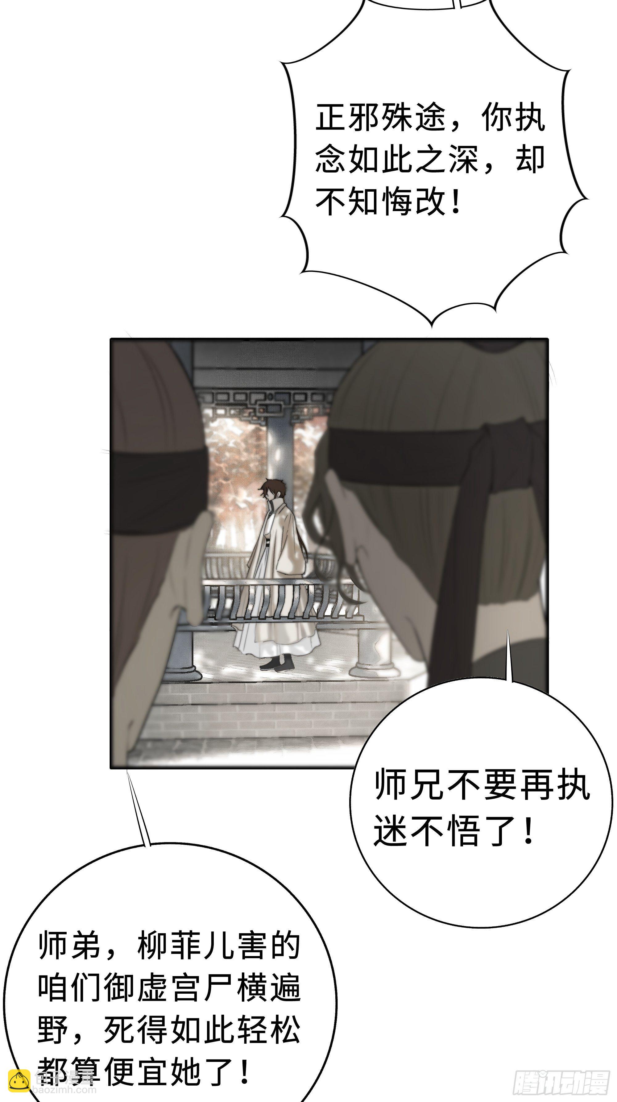 缘生又灭，不悔执迷(1/2)-第21话