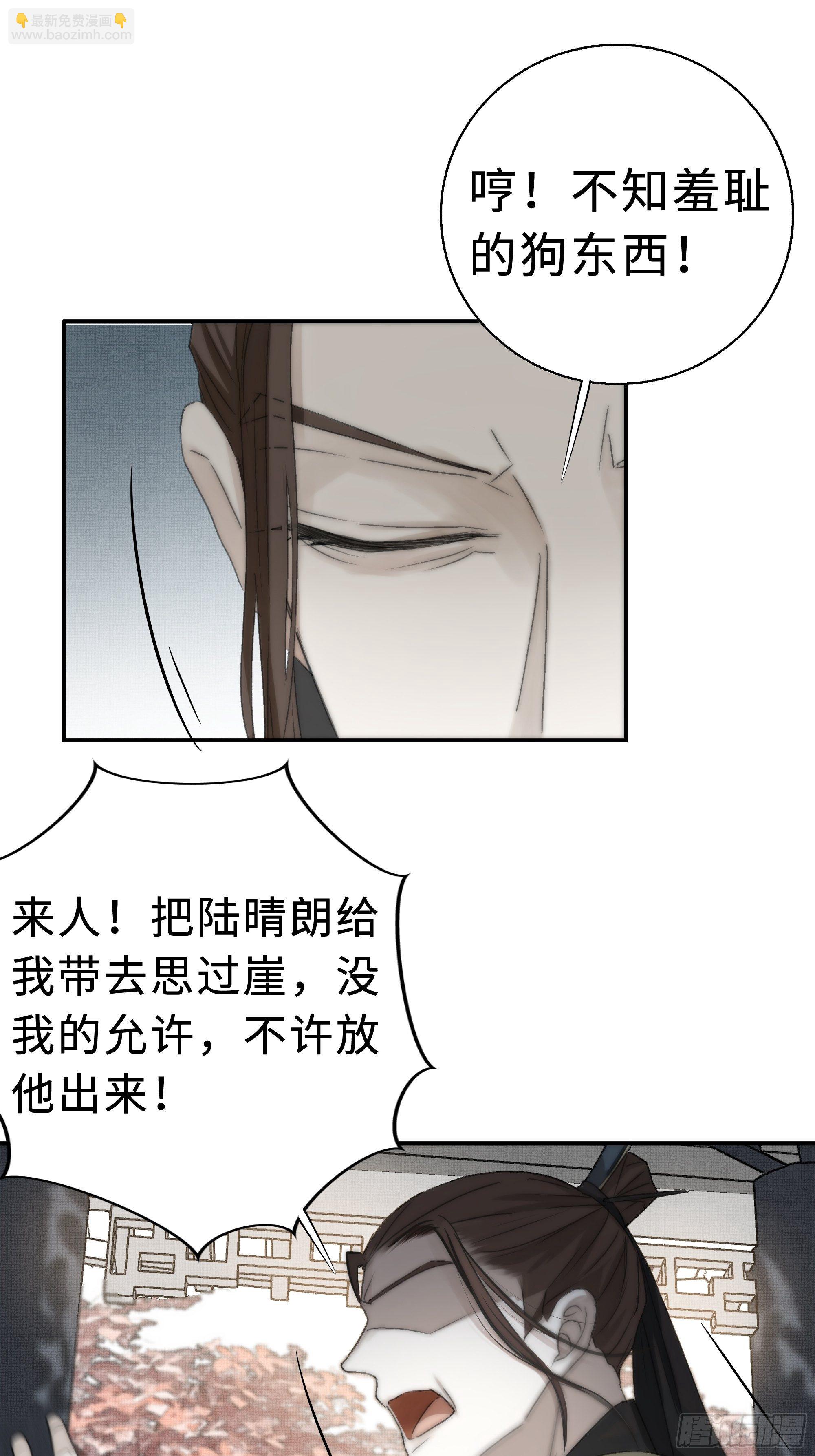 缘生又灭，不悔执迷(1/2)-第21话