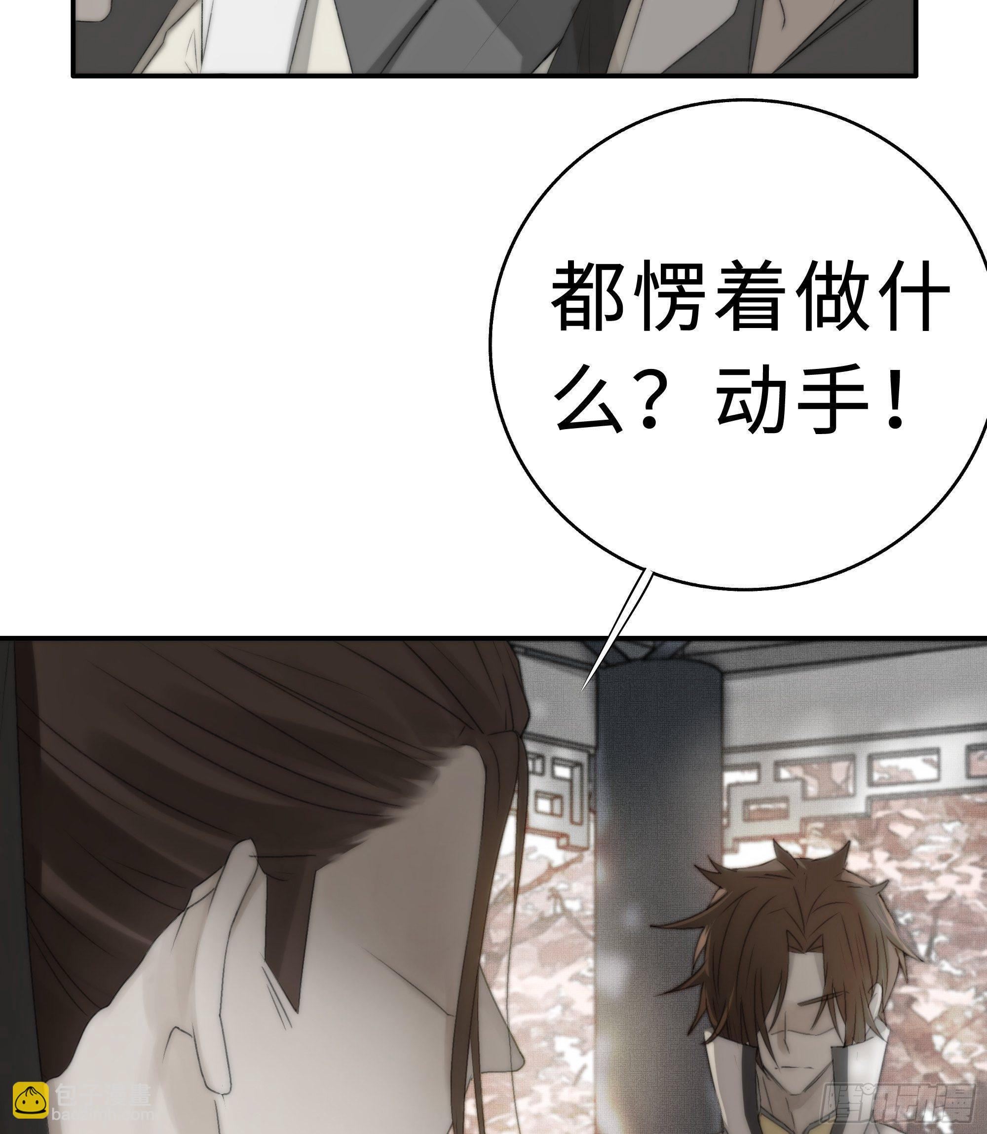 缘生又灭，不悔执迷(1/2)-第21话