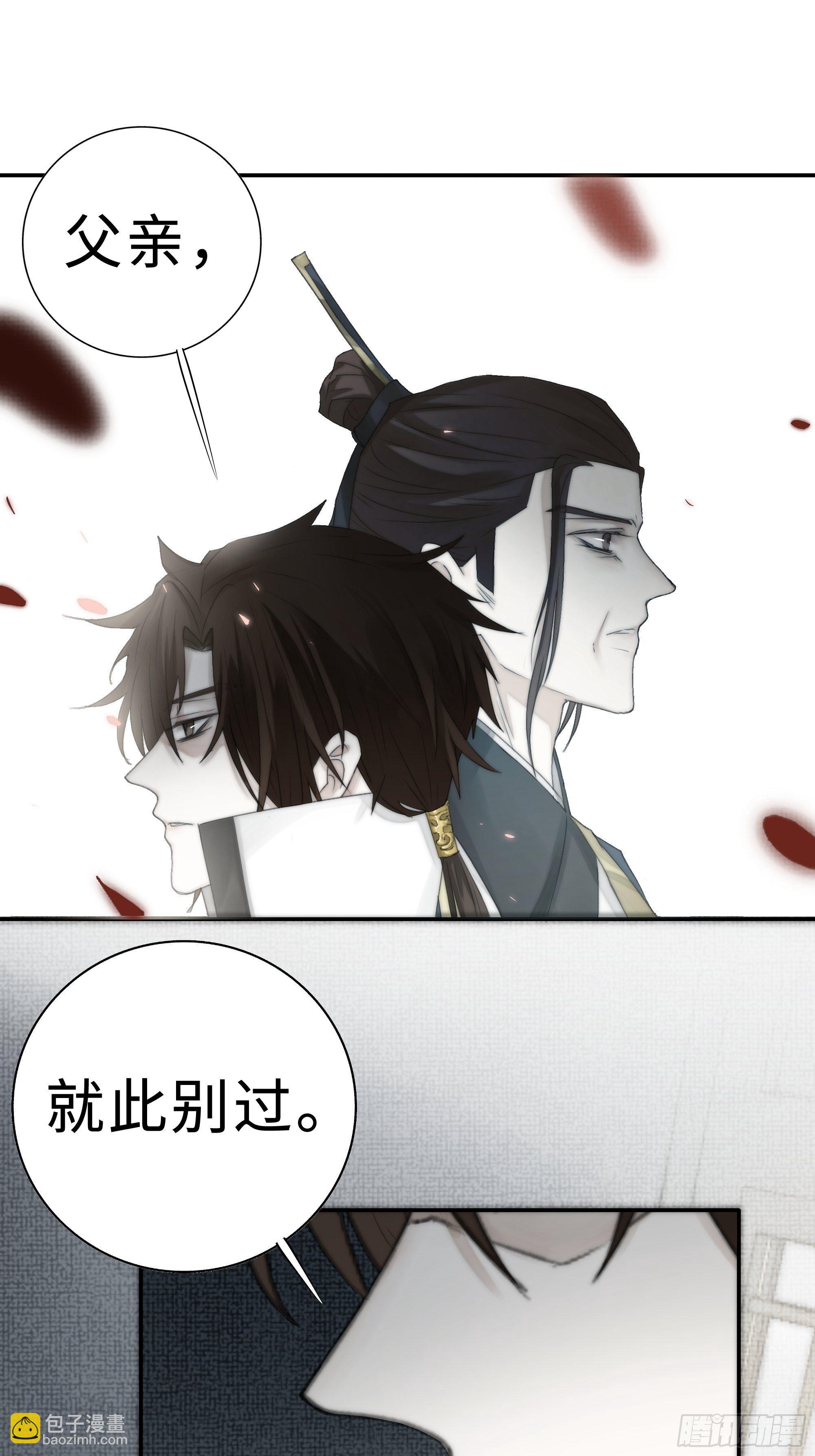 缘生又灭，不悔执迷(1/2)-第21话
