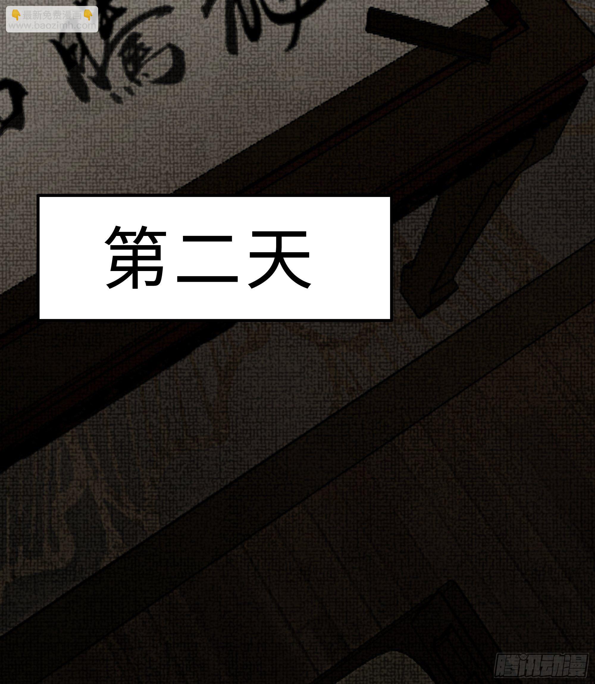 缘生又灭，不悔执迷(1/2)-第21话