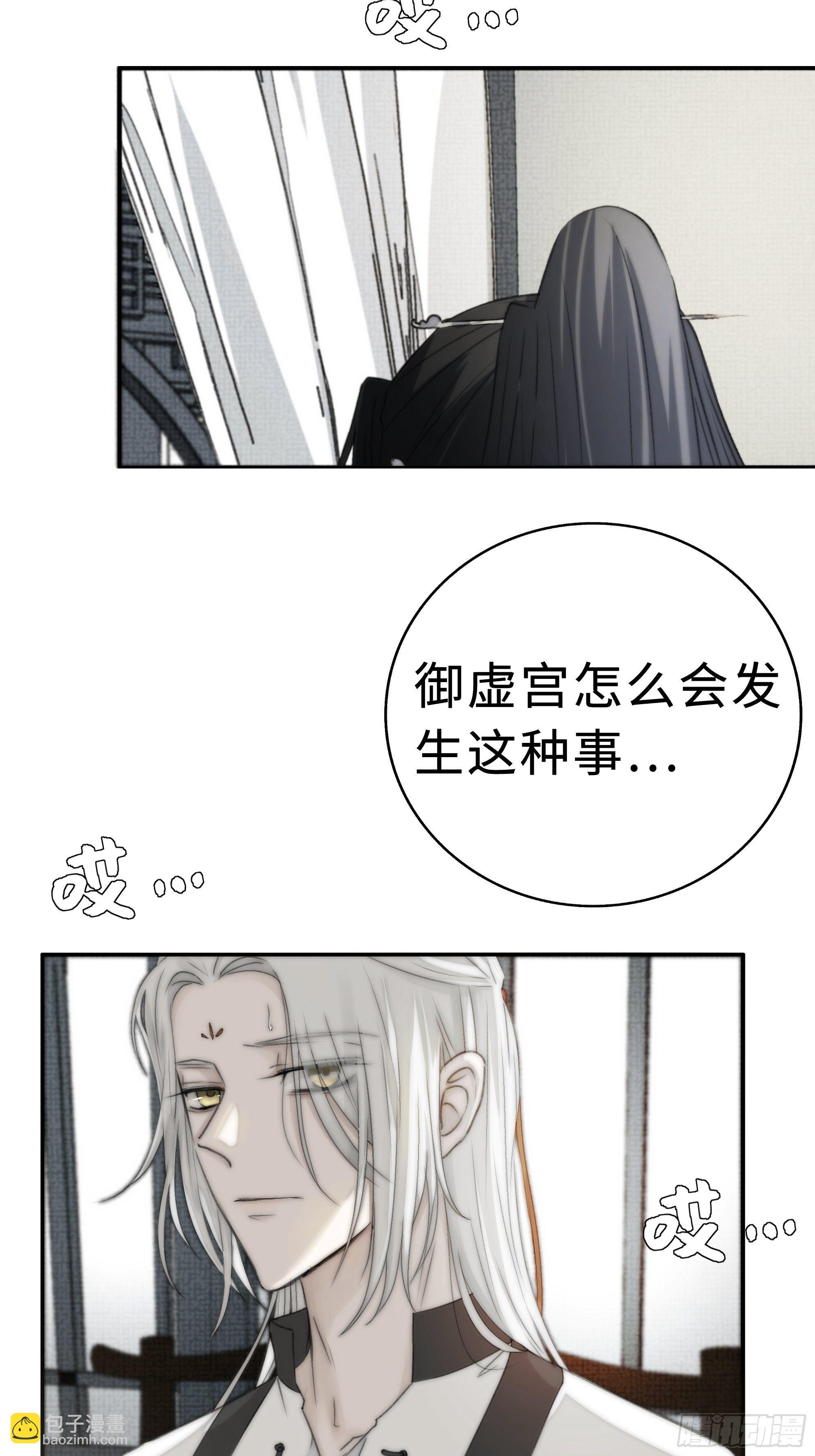 缘生又灭，不悔执迷(1/2)-第21话