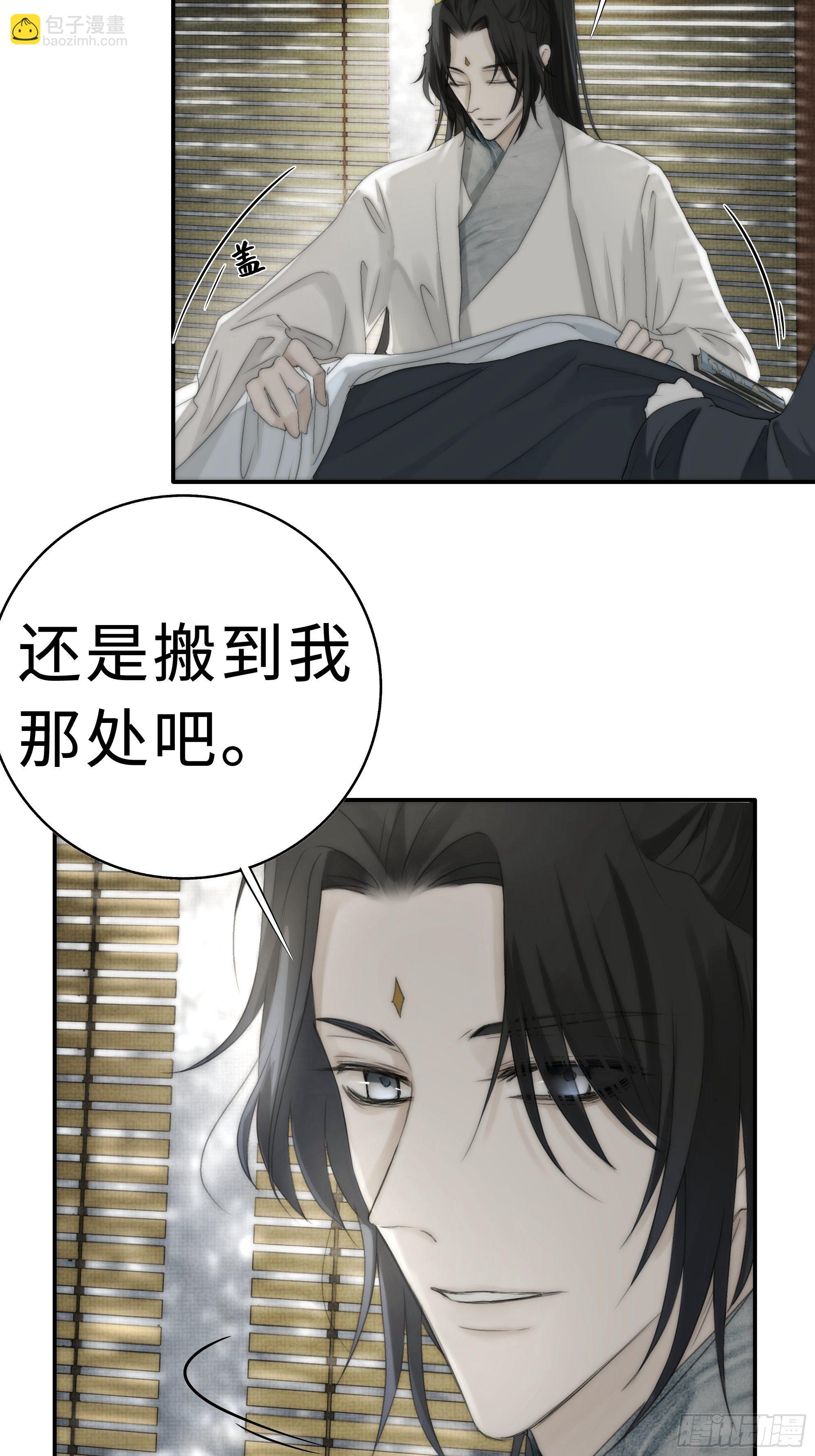 南荒国一事，终究是&hellip;&hellip;(1/2)-第23话
