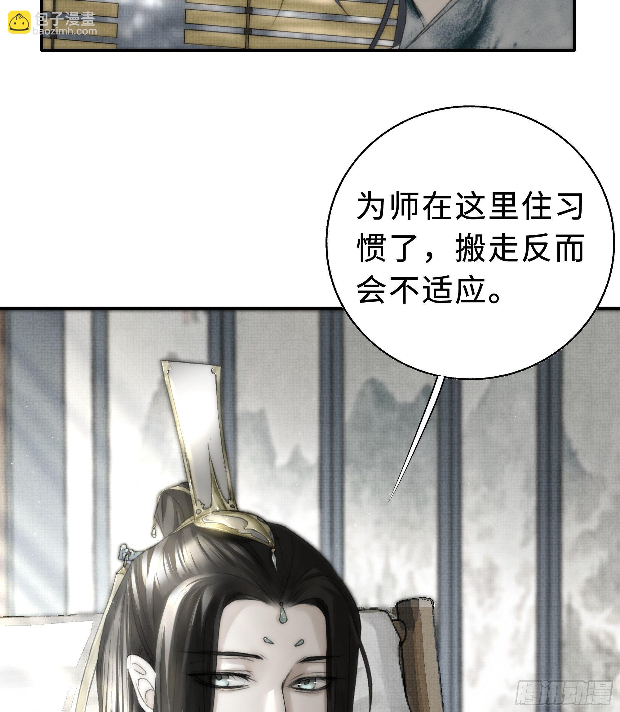 南荒国一事，终究是&hellip;&hellip;(1/2)-第23话