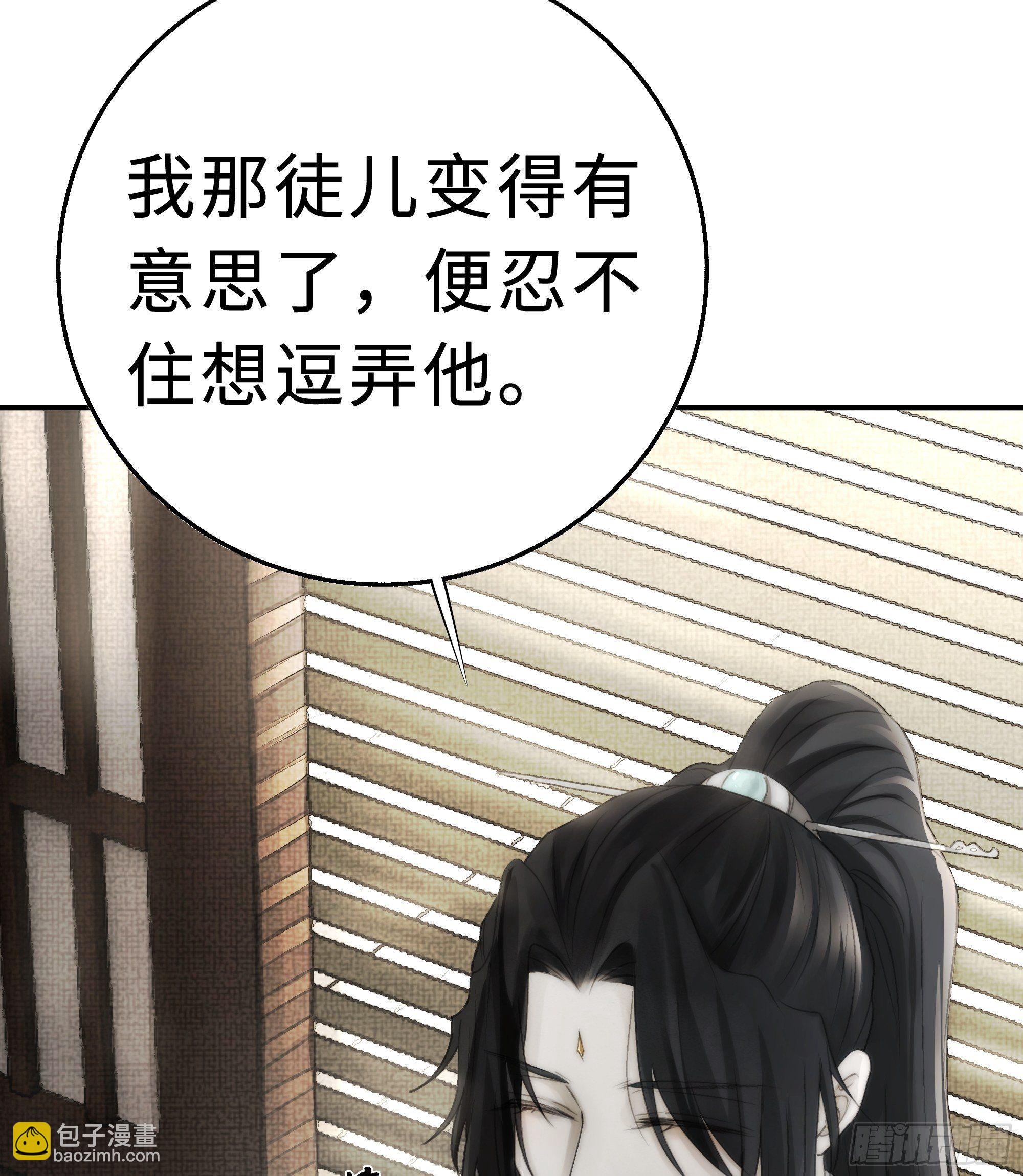 南荒国一事，终究是&hellip;&hellip;(1/2)-第23话