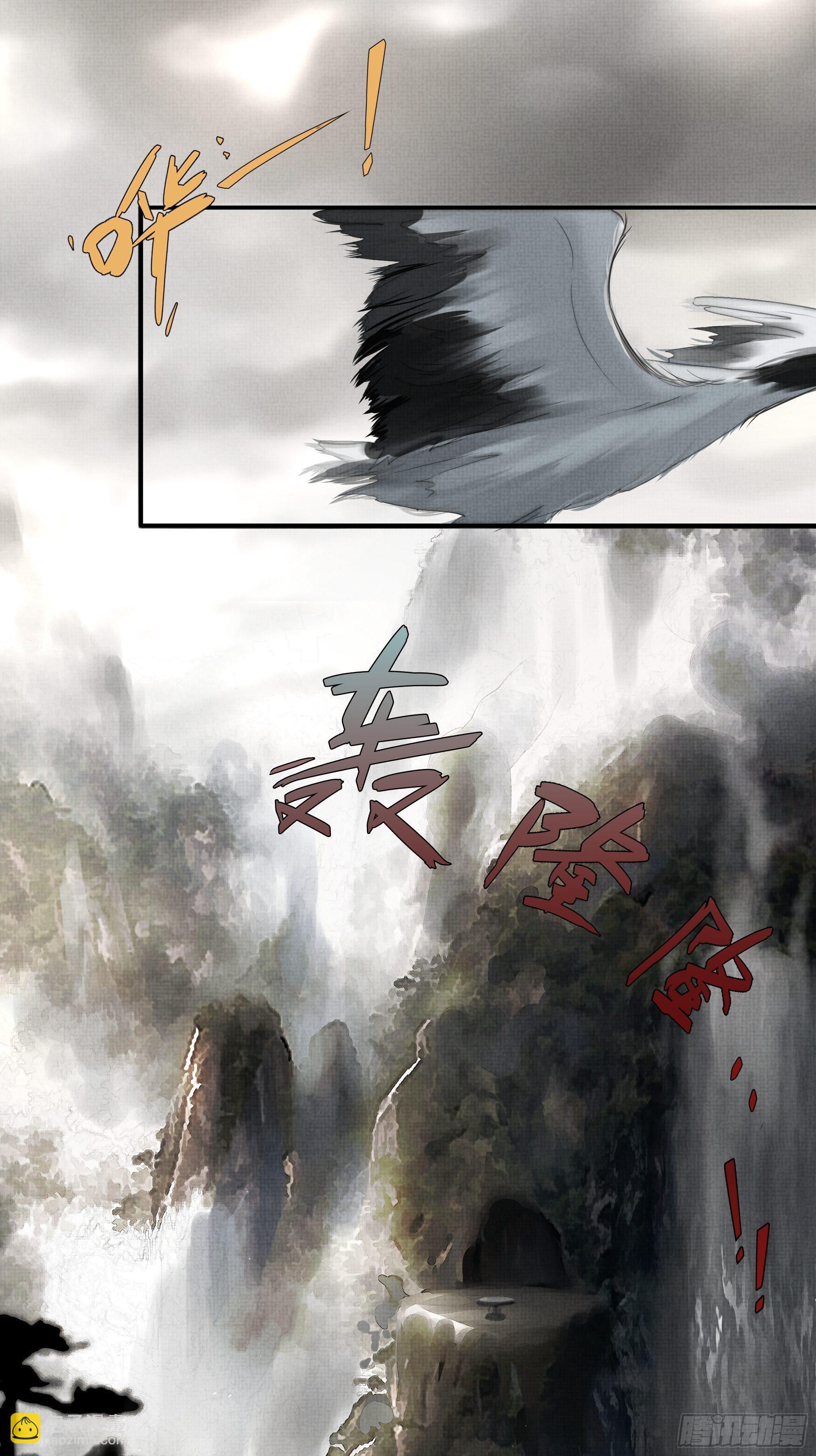 南荒国一事，终究是&hellip;&hellip;(1/2)-第23话