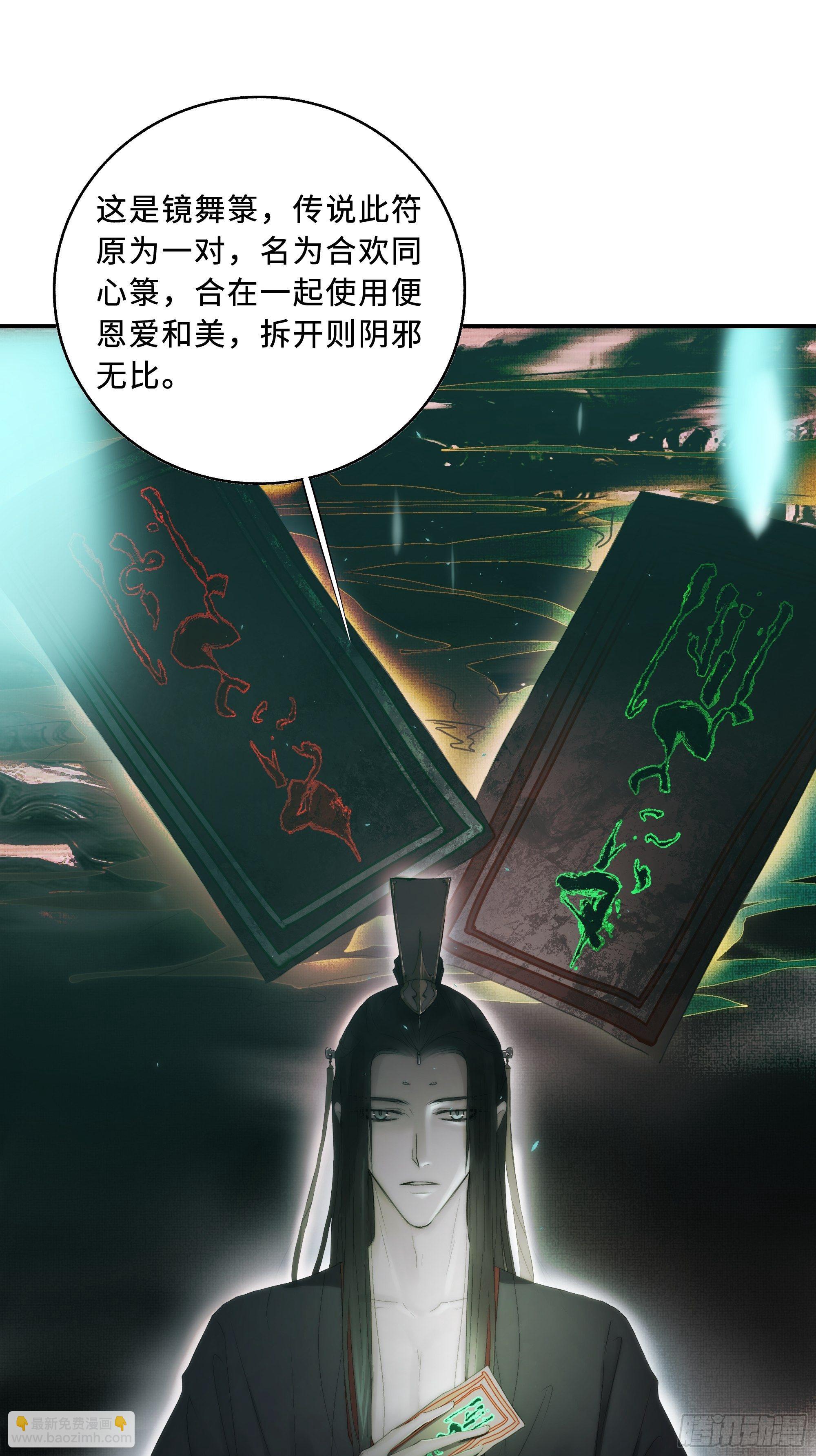 南荒国一事，终究是&hellip;&hellip;(1/2)-第23话