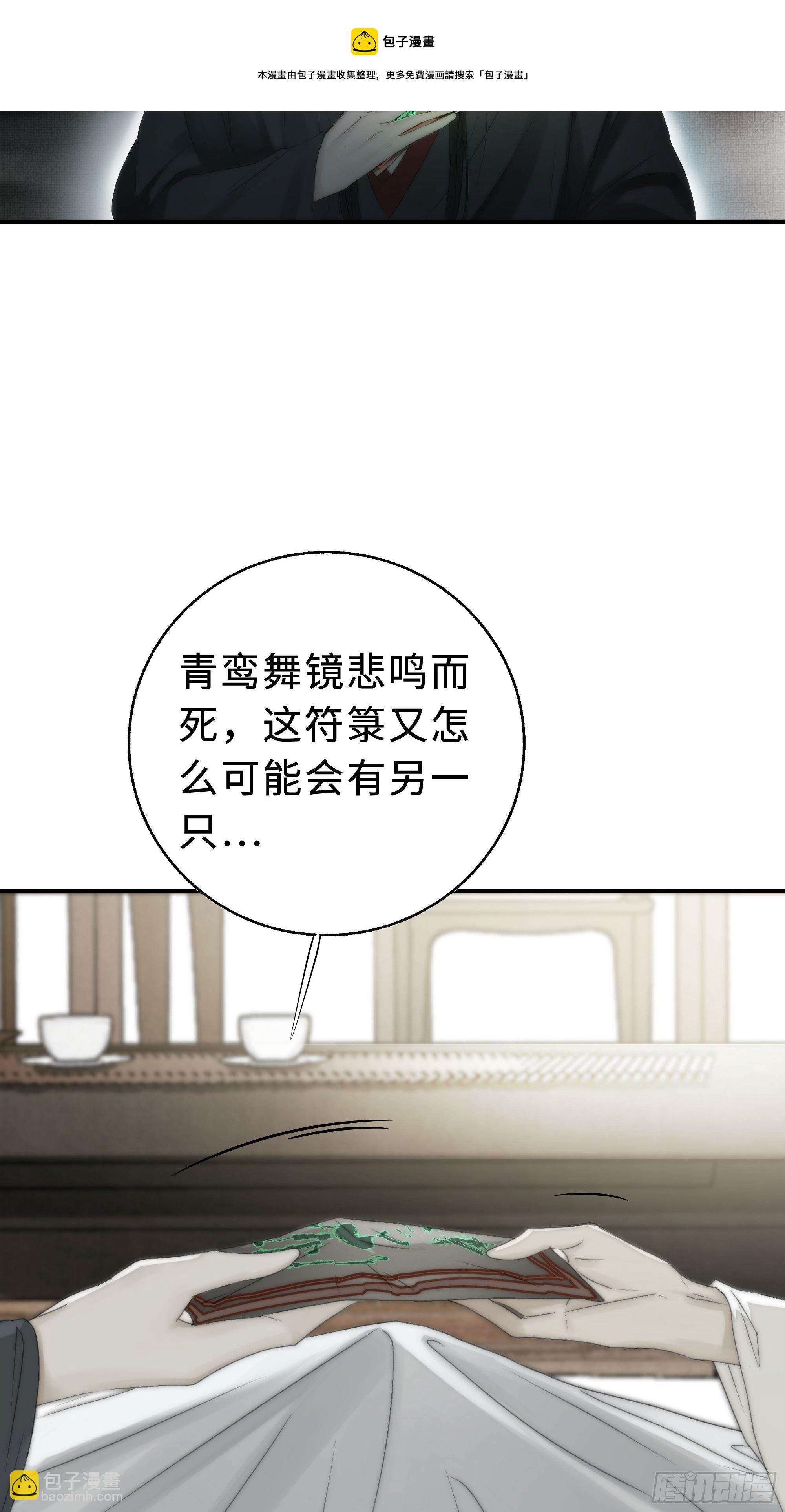 南荒国一事，终究是&hellip;&hellip;(1/2)-第23话