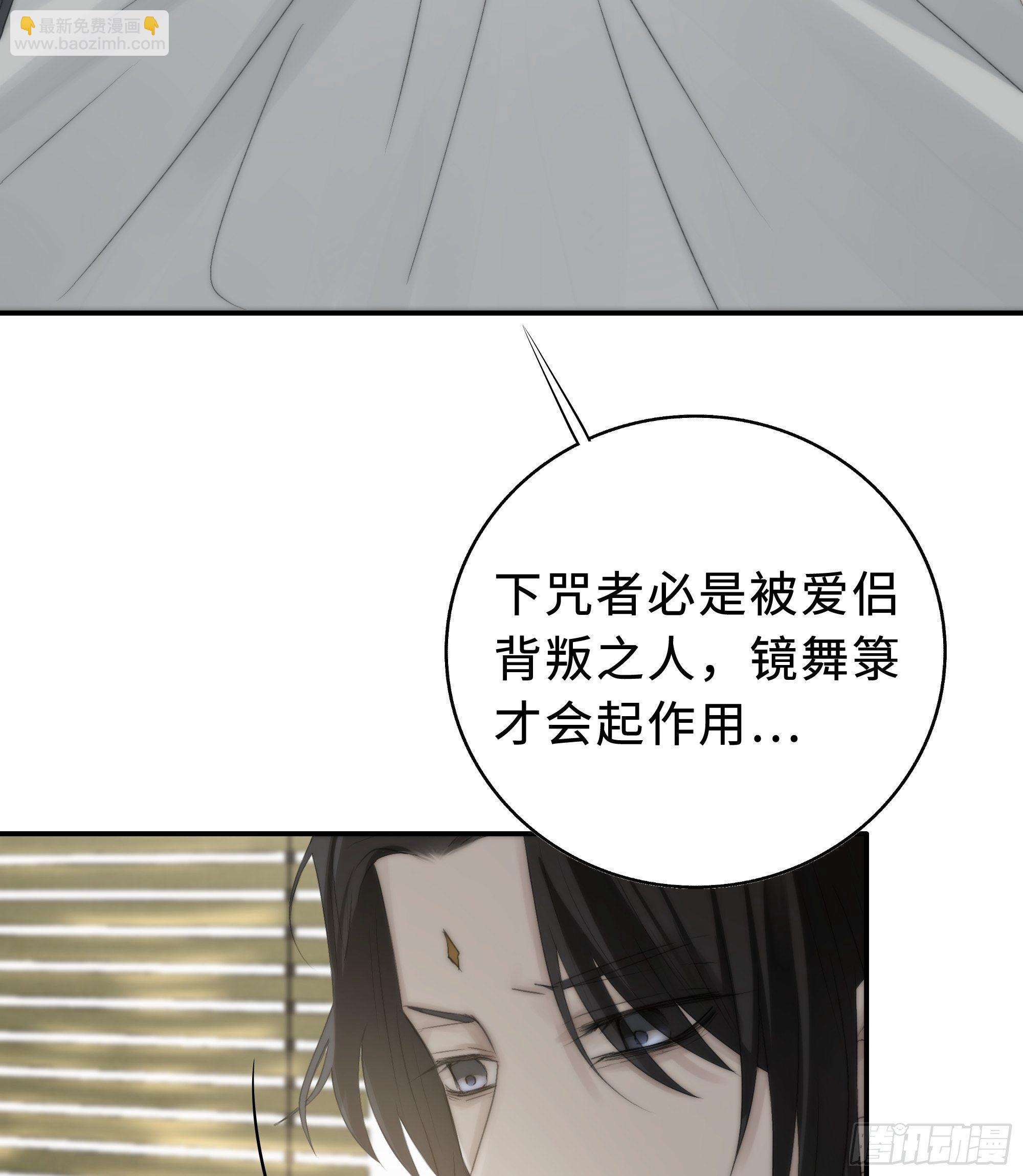 南荒国一事，终究是&hellip;&hellip;(1/2)-第23话