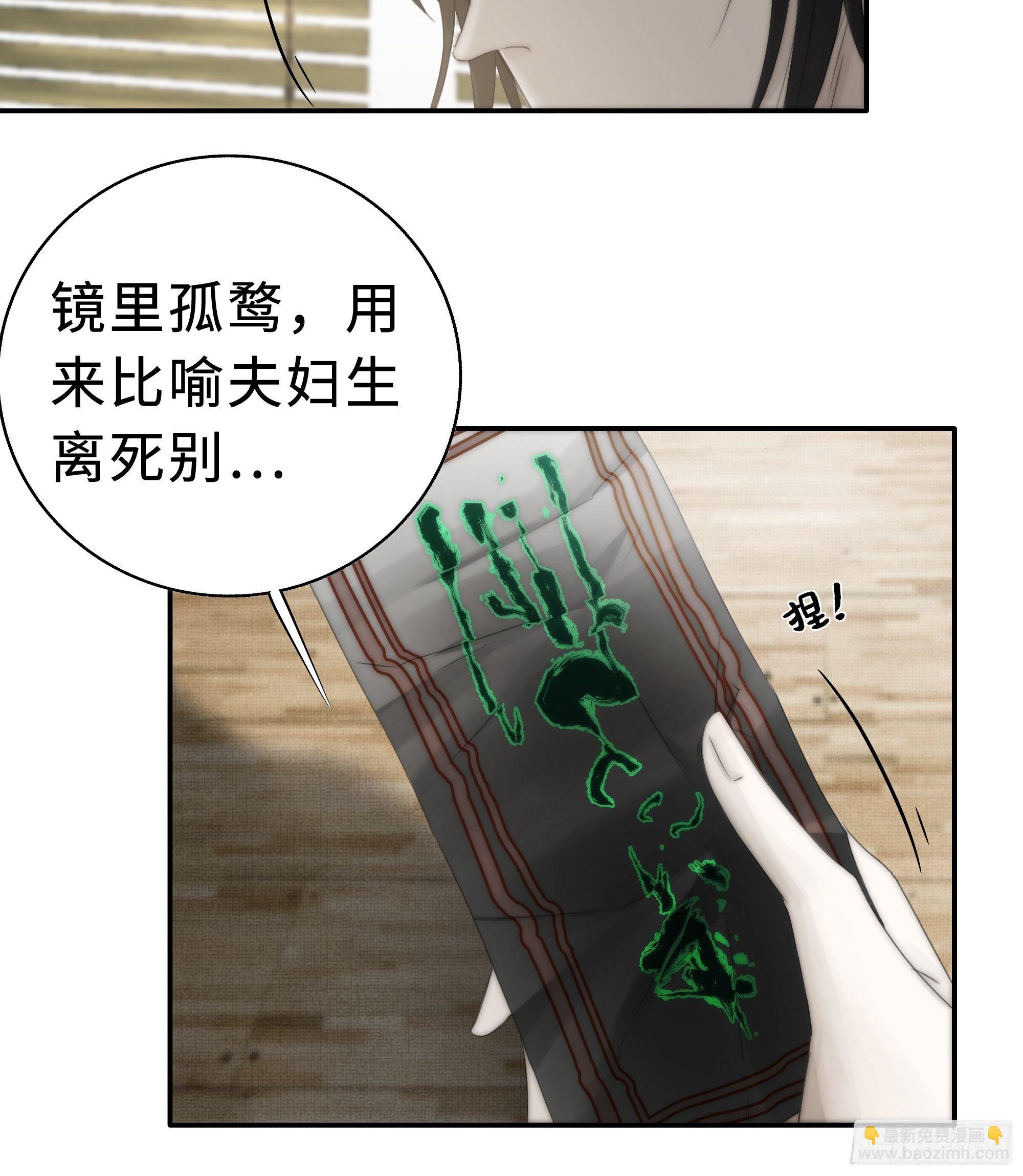南荒国一事，终究是&hellip;&hellip;(1/2)-第23话