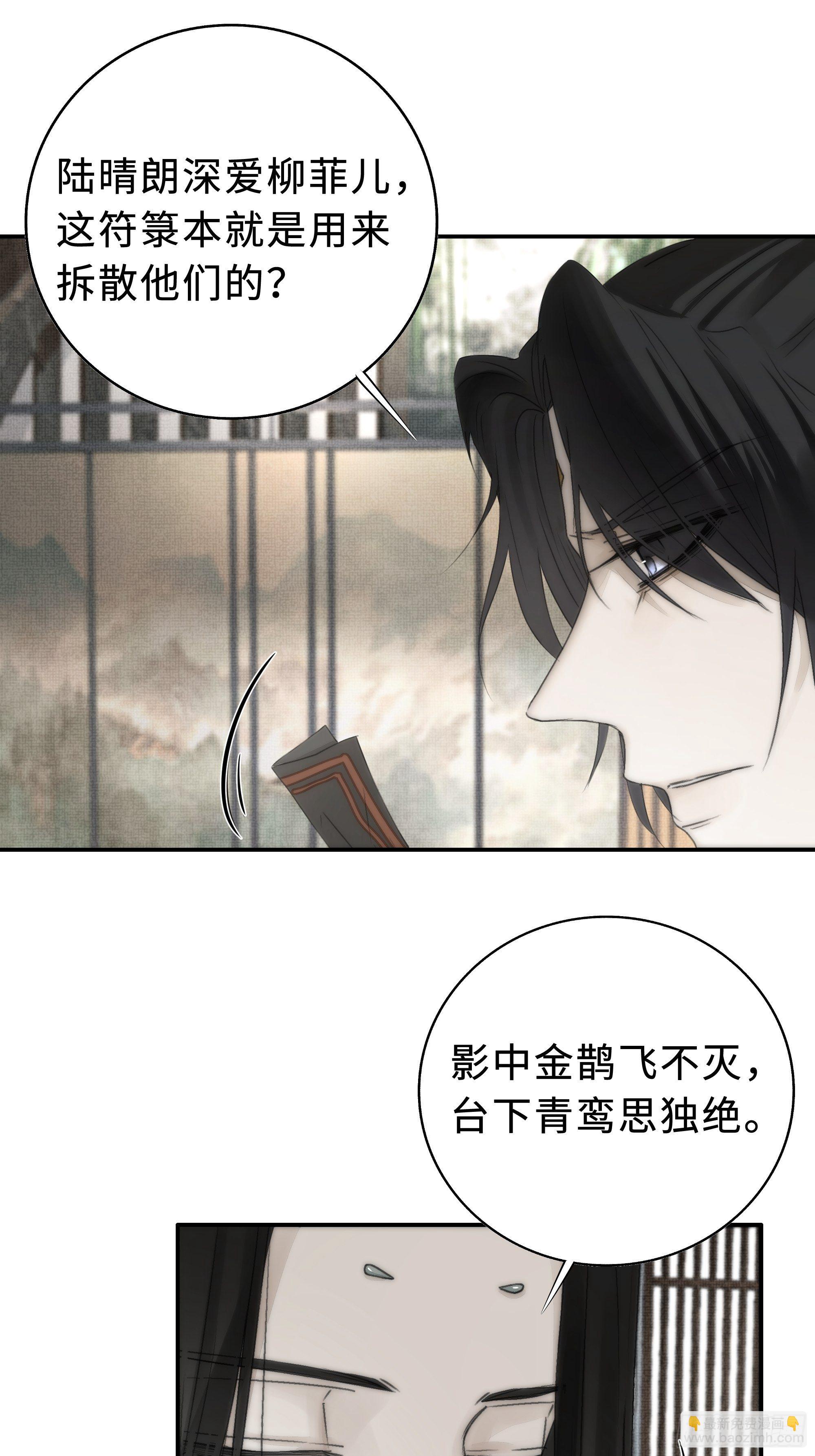 南荒国一事，终究是&hellip;&hellip;(1/2)-第23话