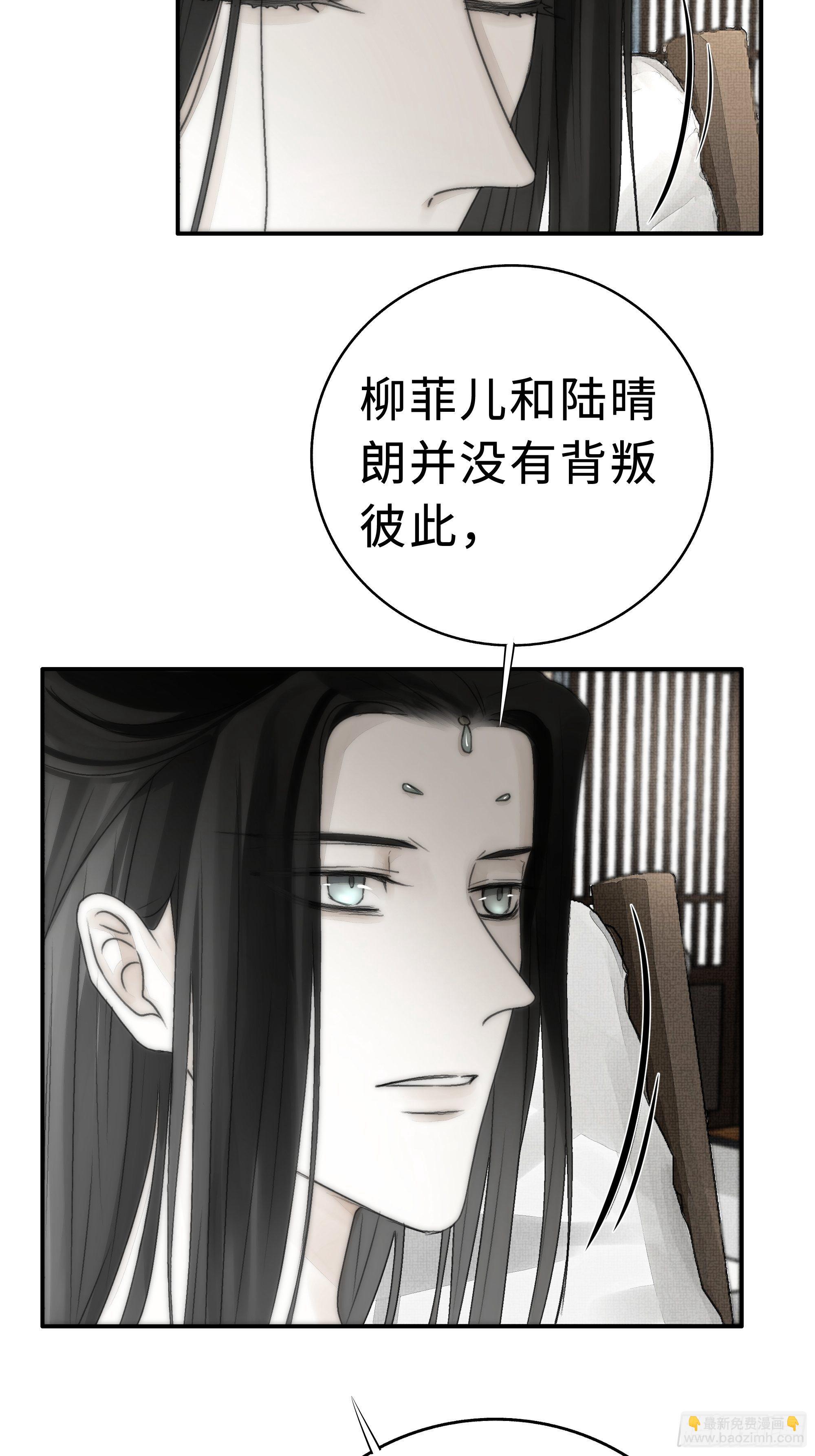 南荒国一事，终究是&hellip;&hellip;(1/2)-第23话