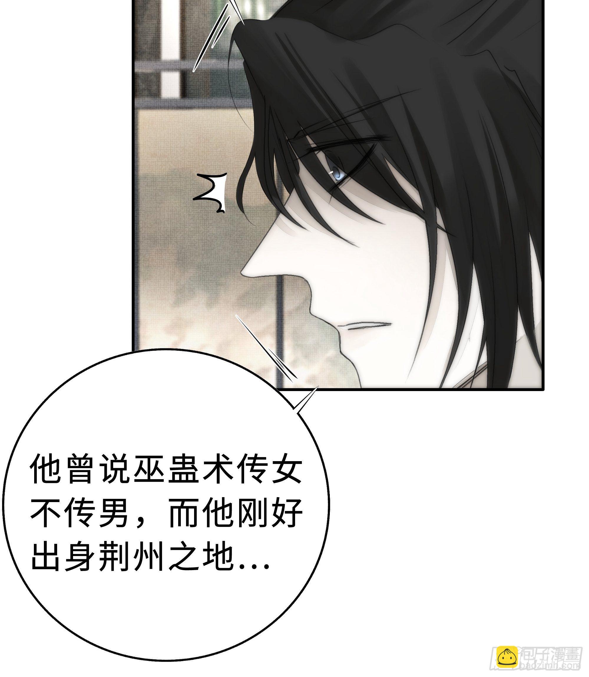 南荒国一事，终究是&hellip;&hellip;(1/2)-第23话