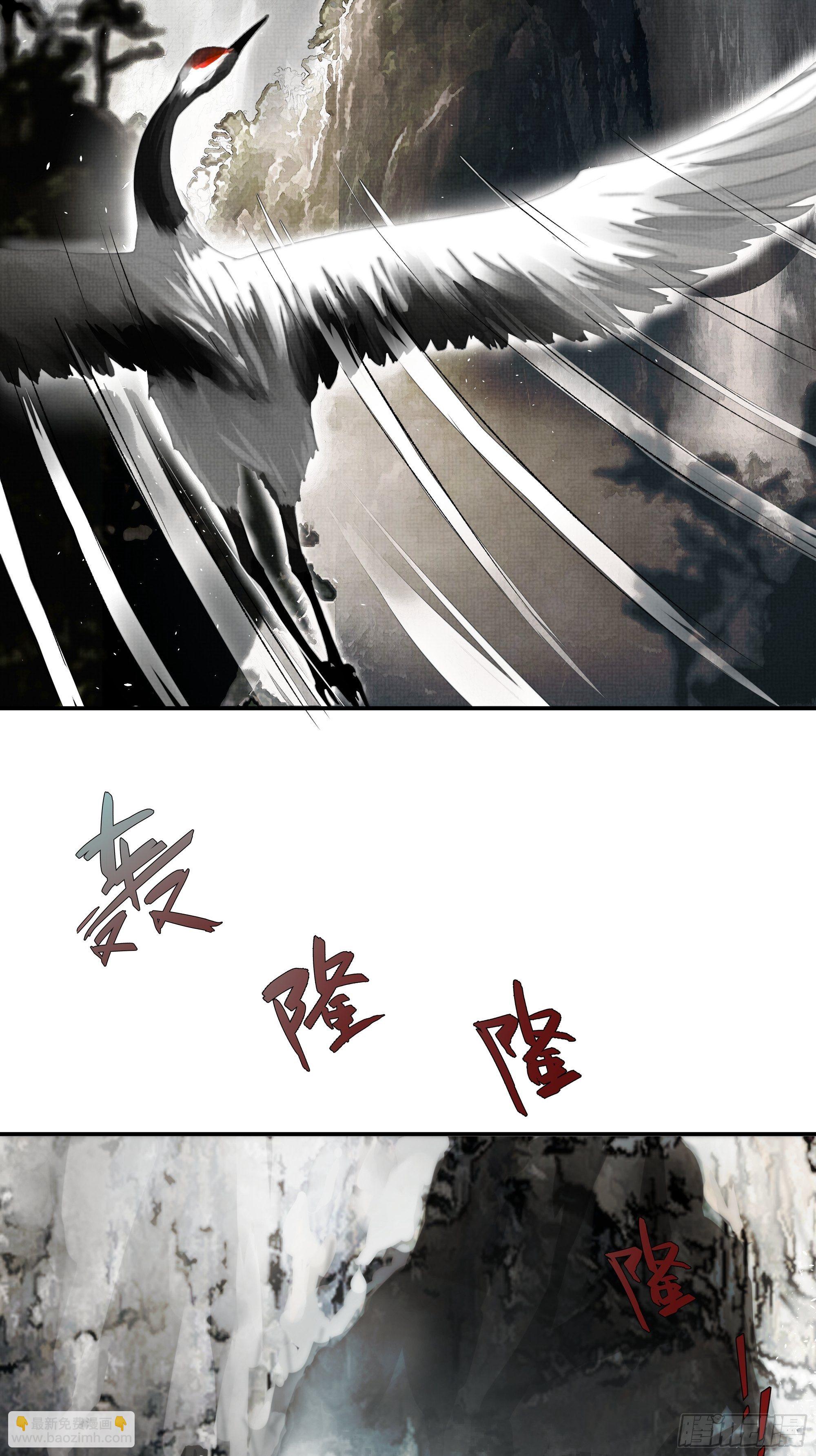 南荒国一事，终究是&hellip;&hellip;(1/2)-第23话