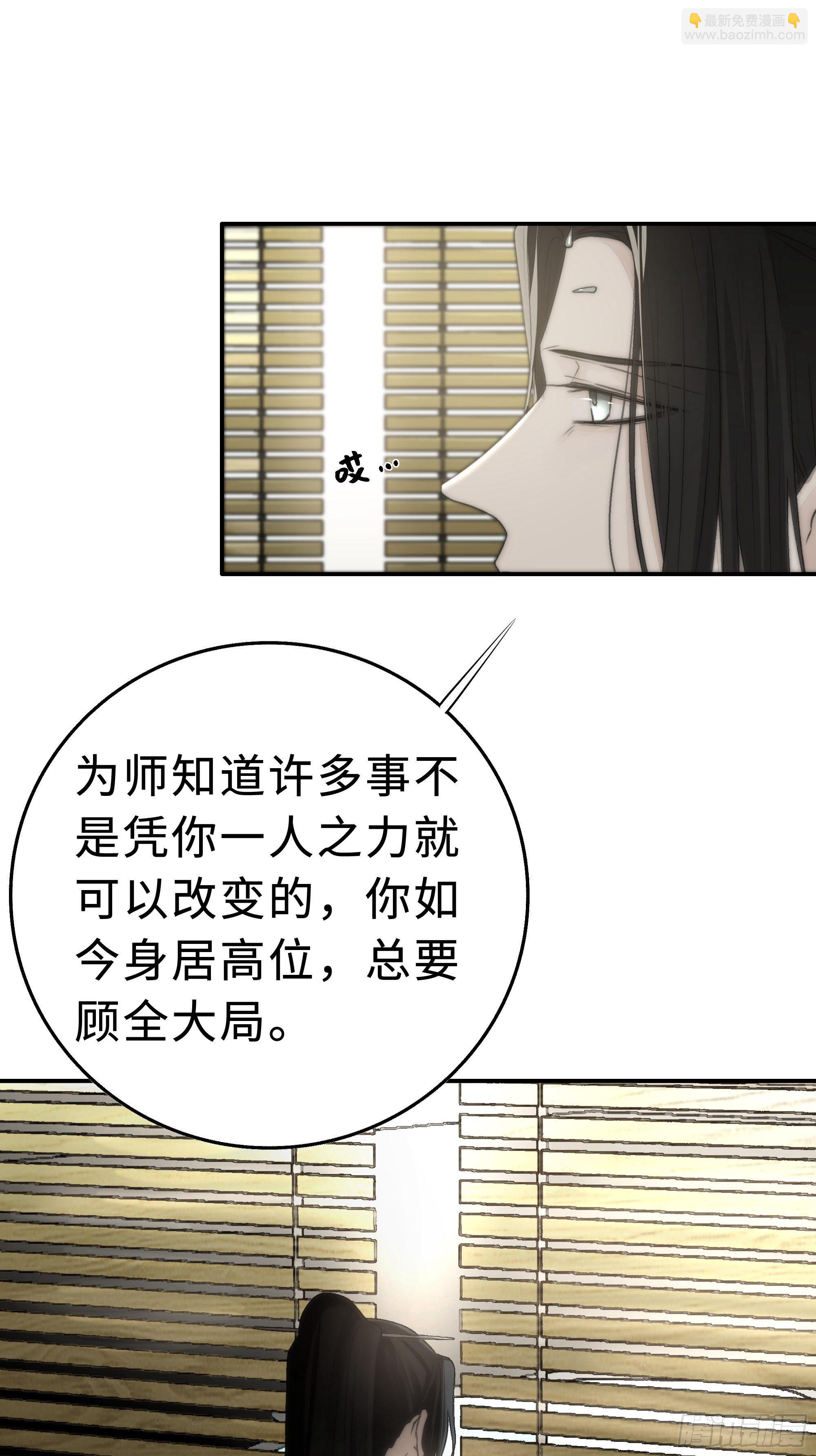 南荒国一事，终究是&hellip;&hellip;(1/2)-第23话