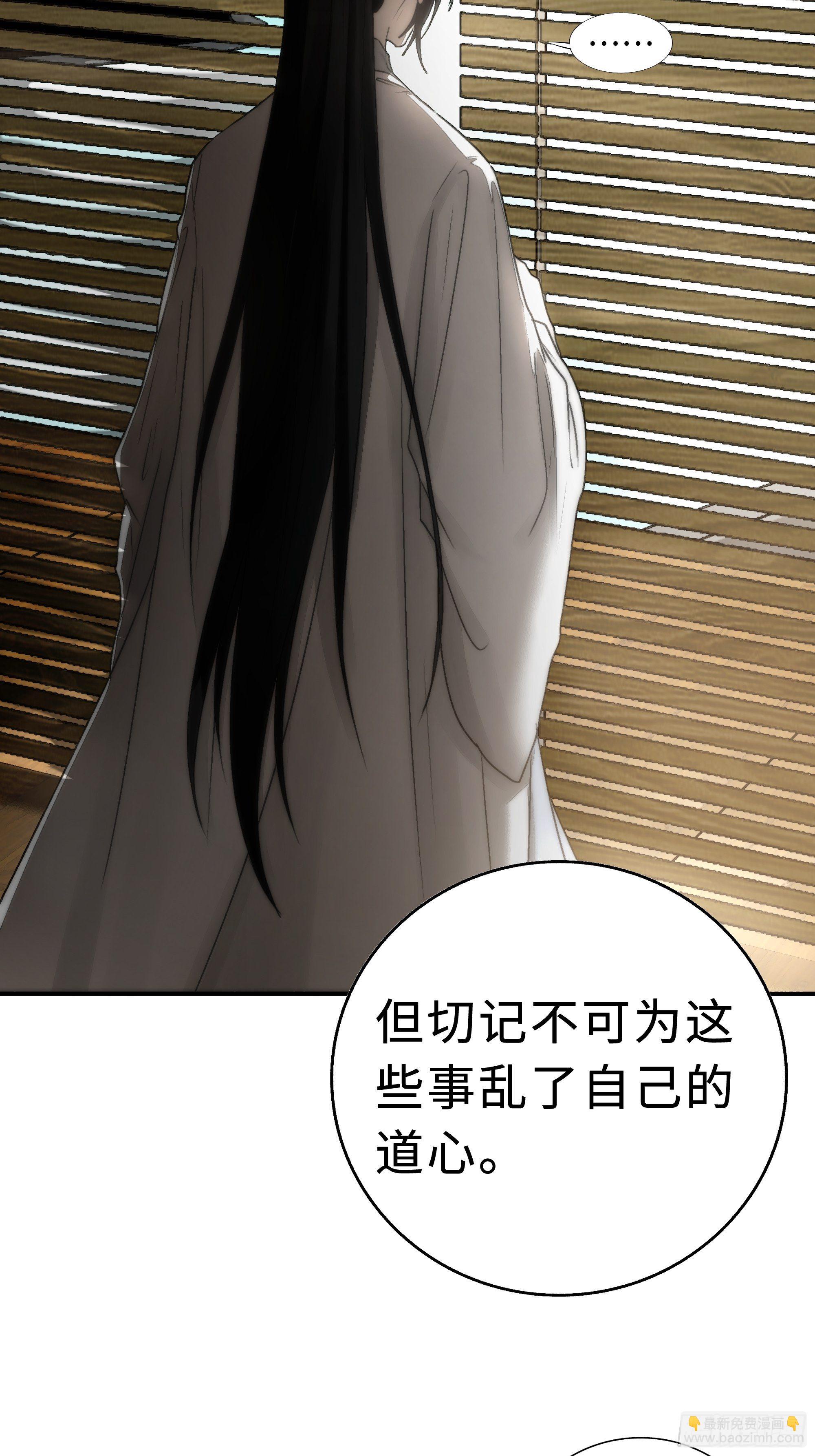 南荒国一事，终究是&hellip;&hellip;(1/2)-第23话