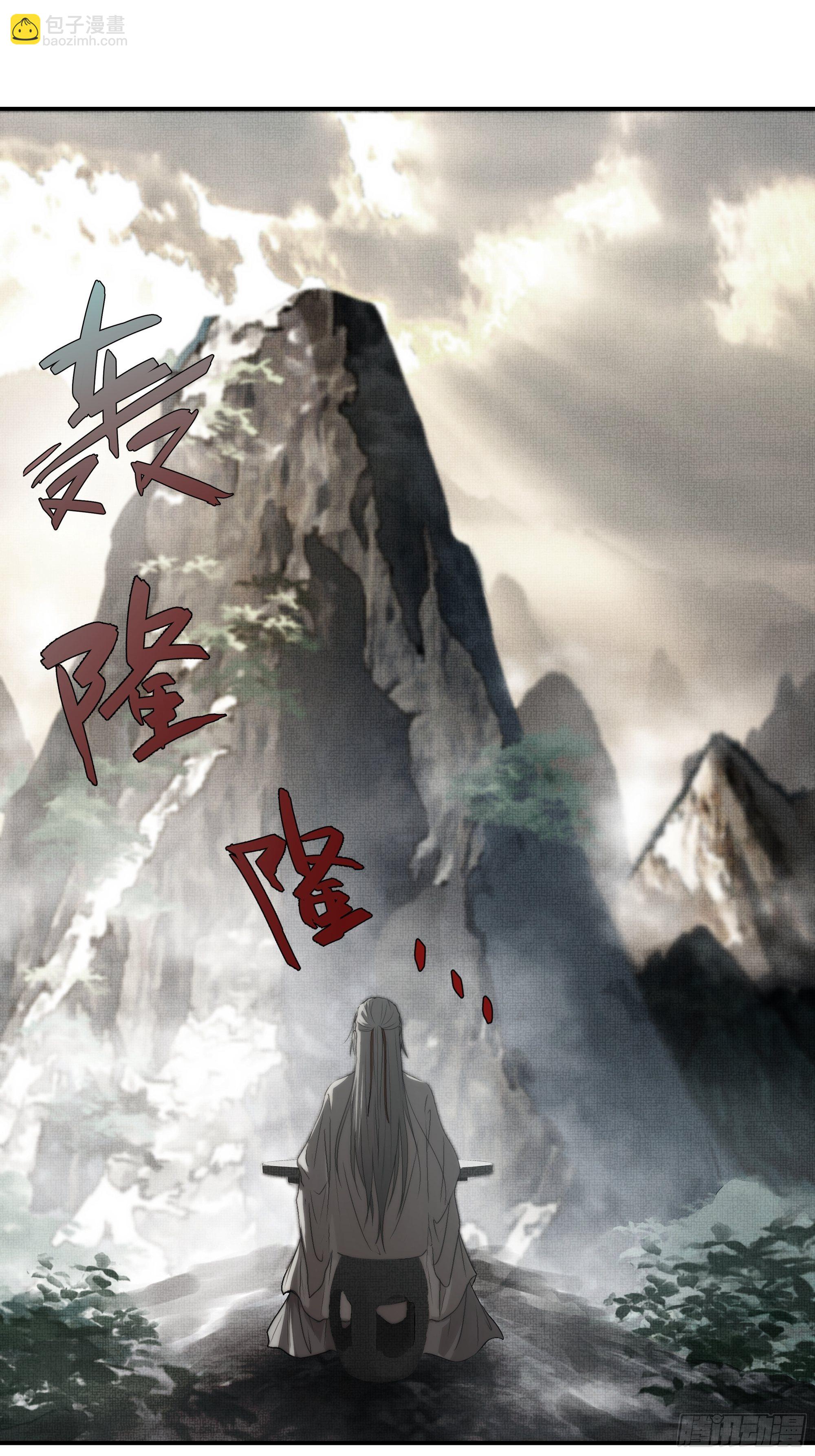 南荒国一事，终究是&hellip;&hellip;(1/2)-第23话