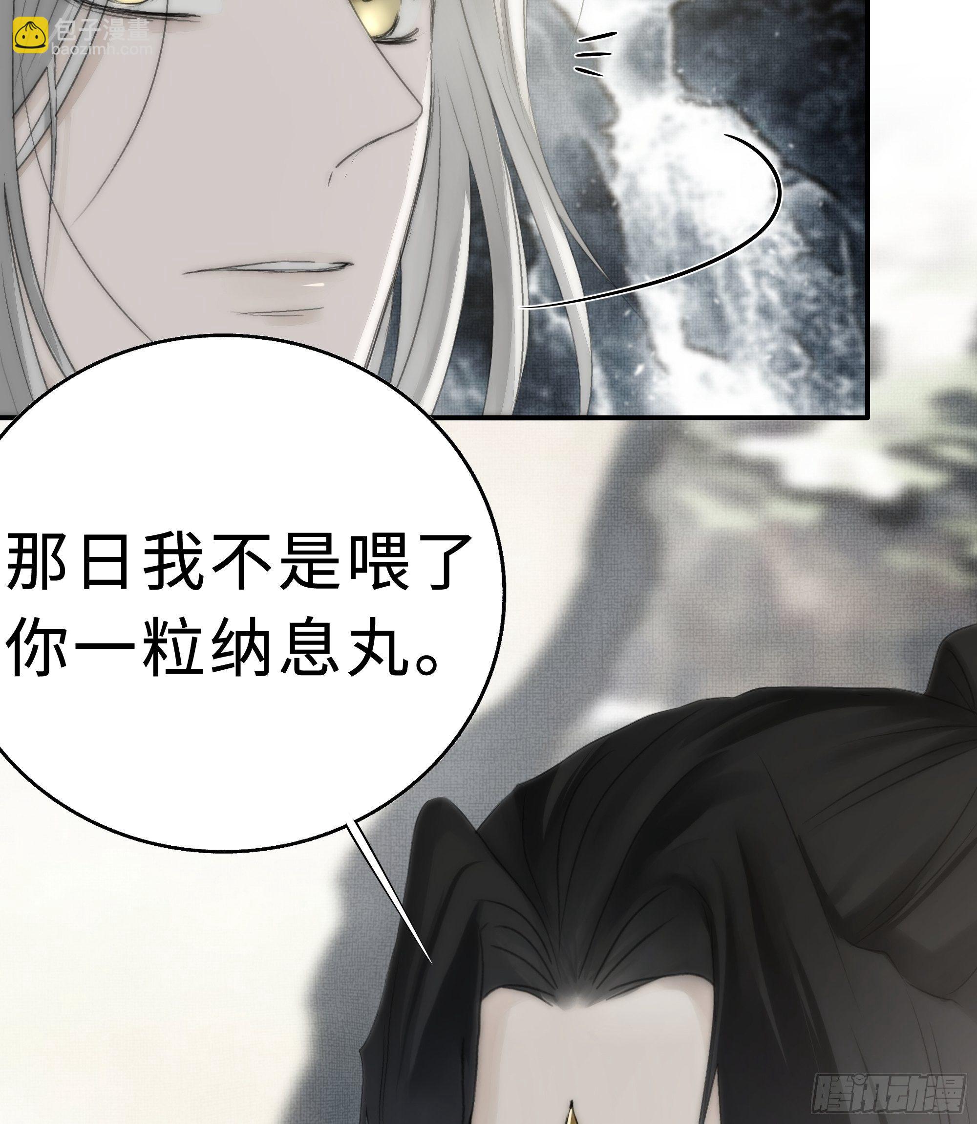 南荒国一事，终究是&hellip;&hellip;(1/2)-第23话