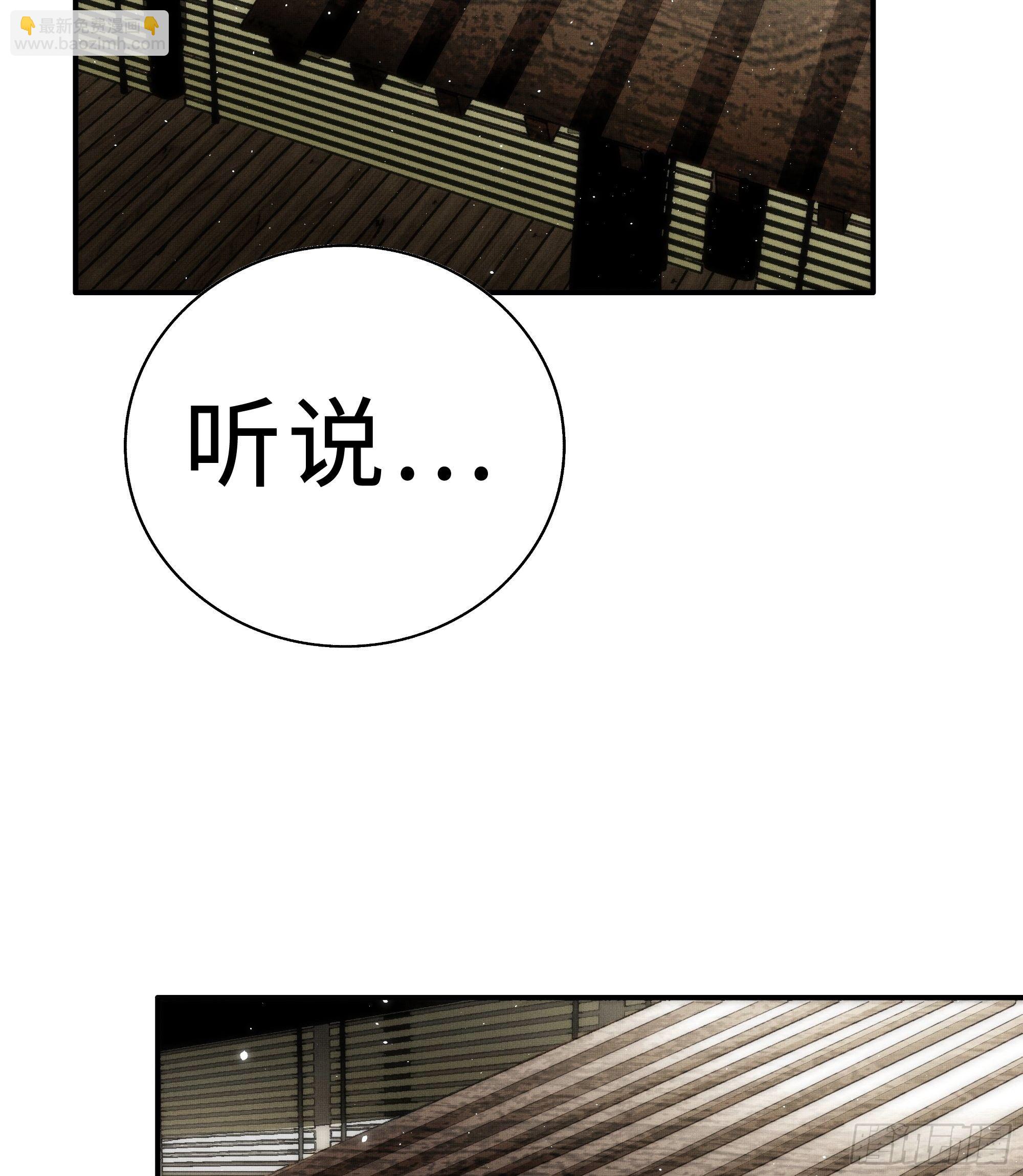 南荒国一事，终究是&hellip;&hellip;(1/2)-第23话