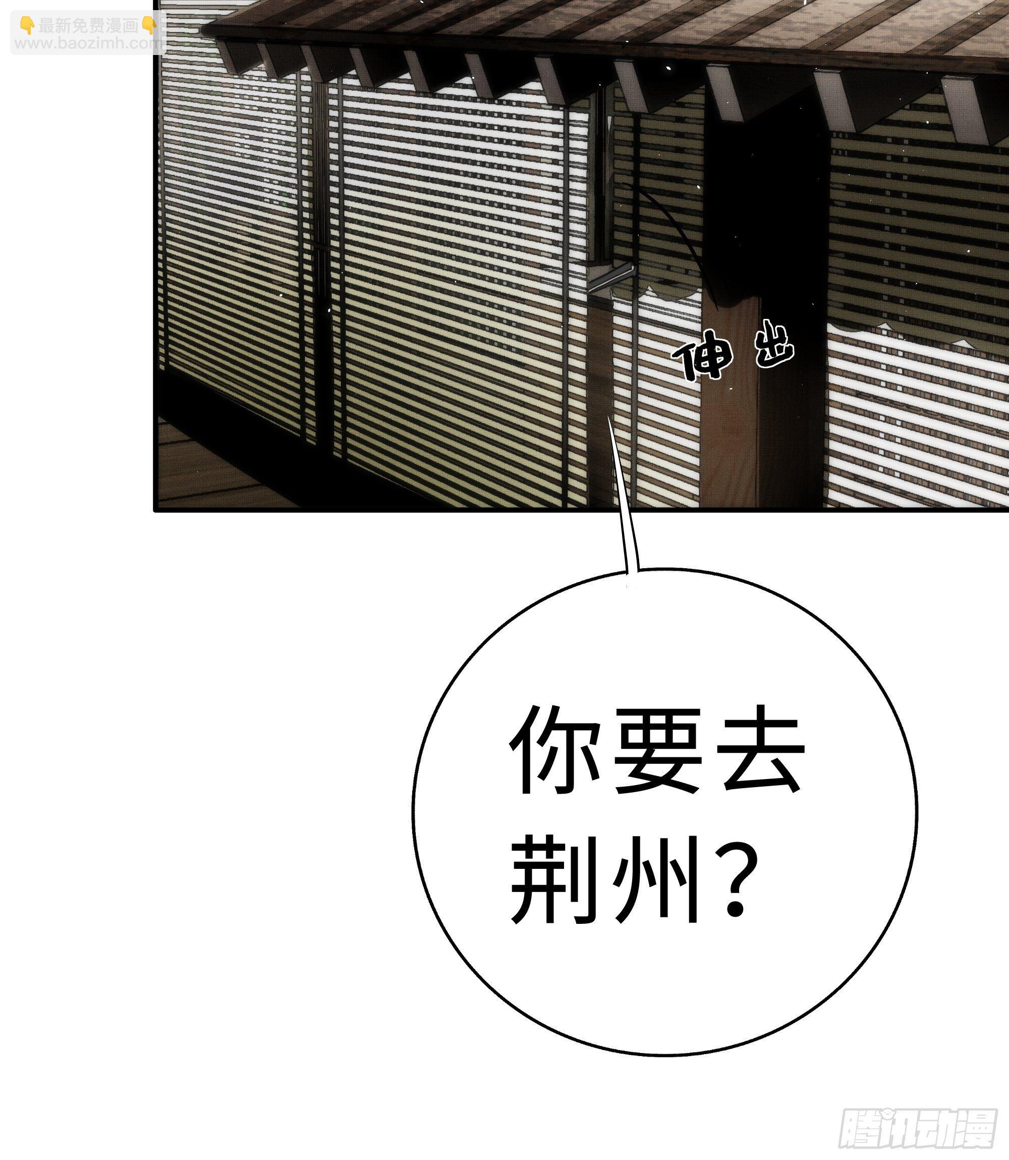 南荒国一事，终究是&hellip;&hellip;(1/2)-第23话
