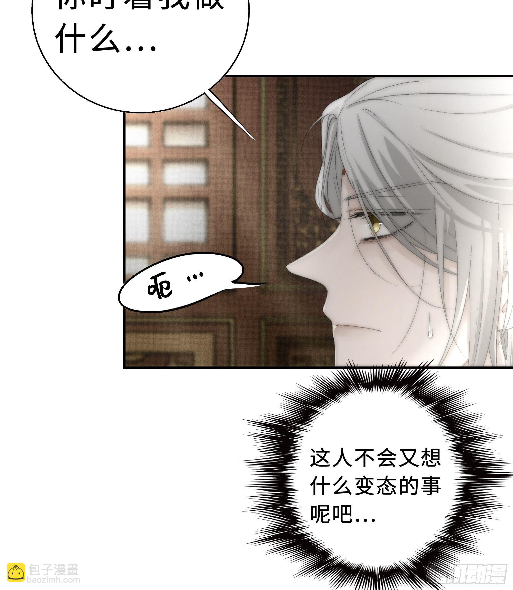 没我的允许不许定我！-第25话