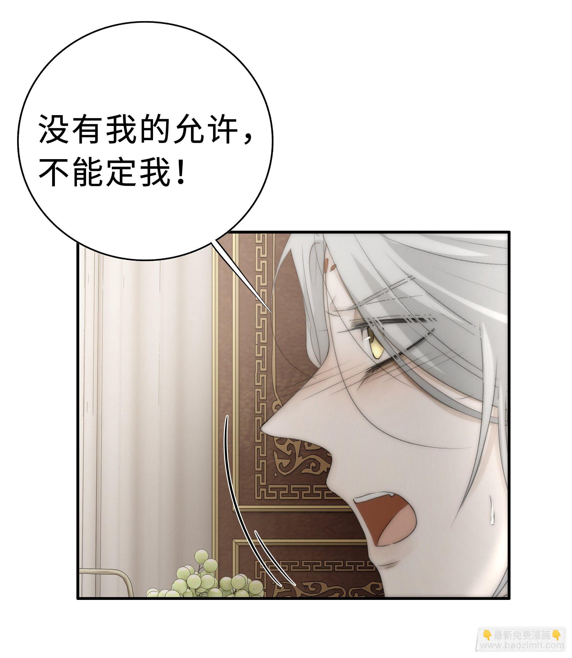 没我的允许不许定我！-第25话
