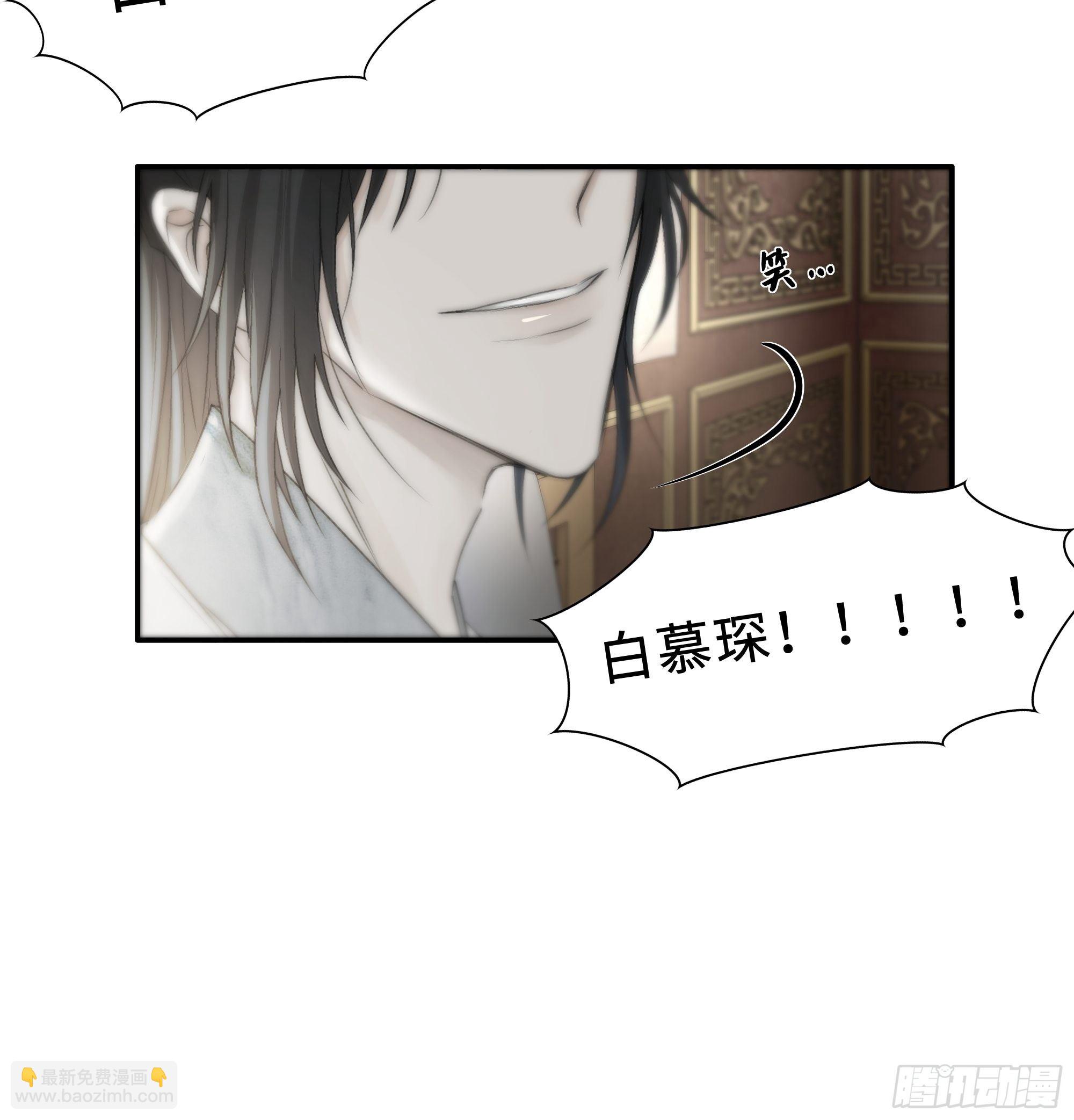 没我的允许不许定我！-第25话
