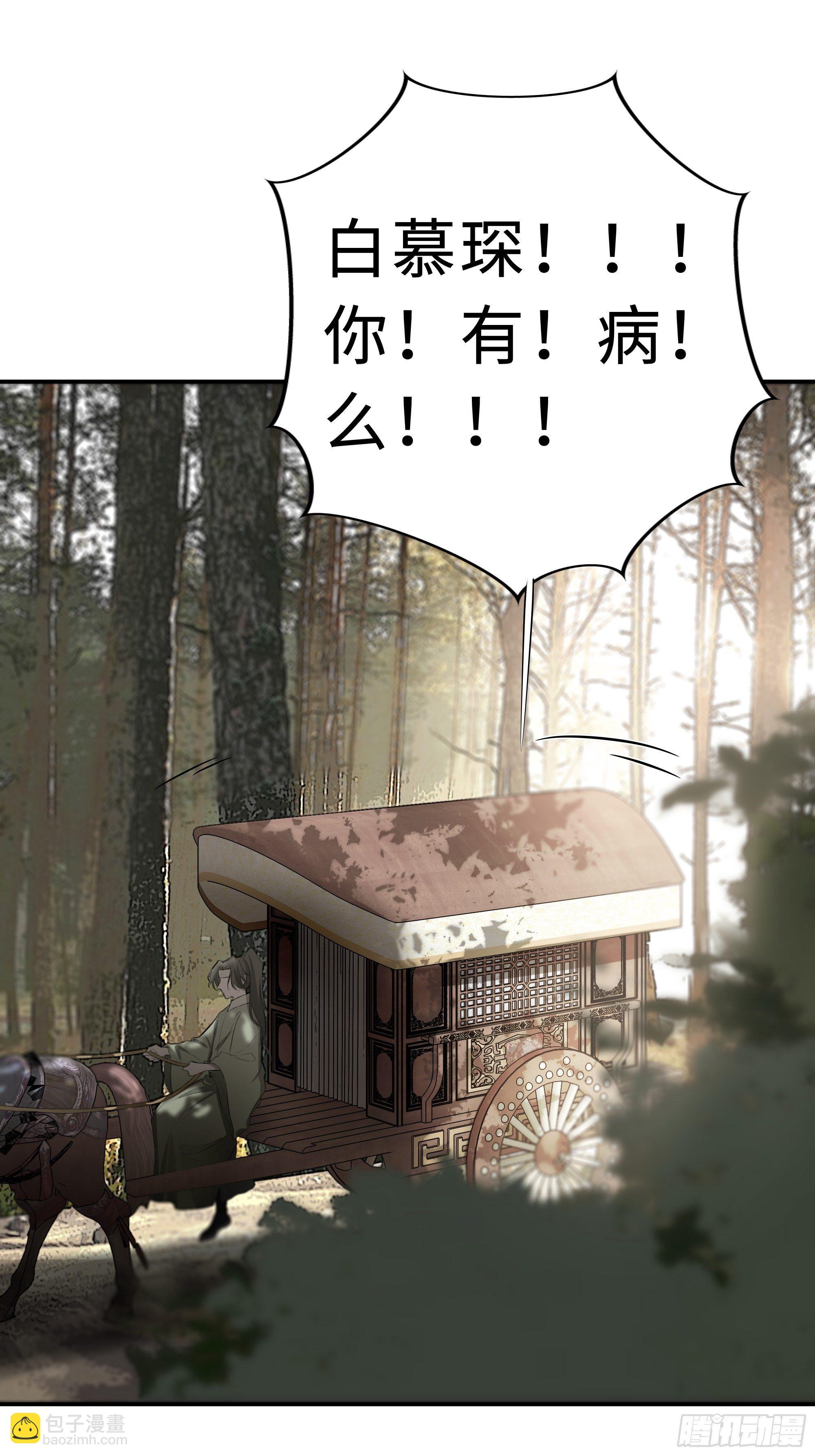 没我的允许不许定我！-第25话