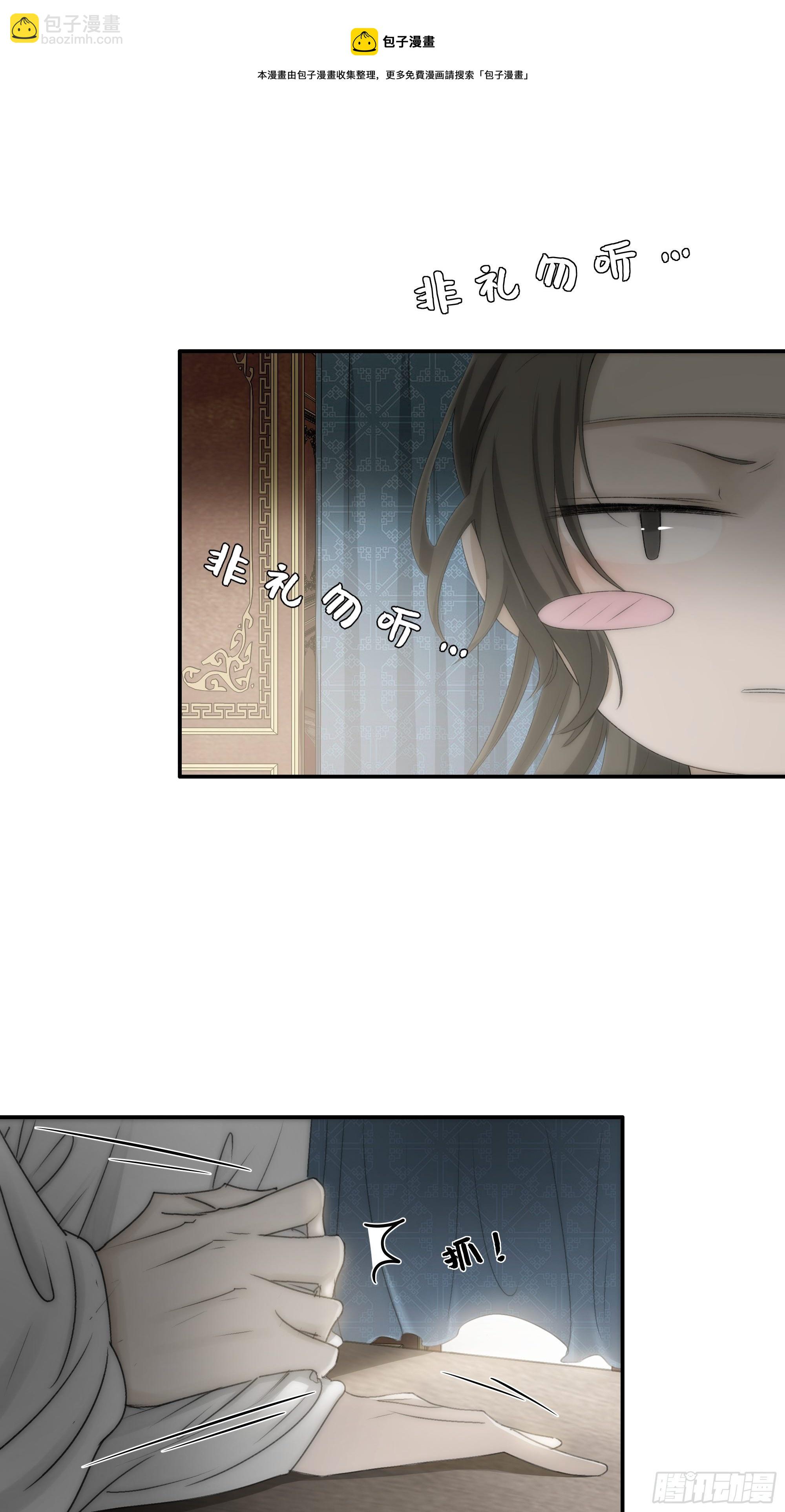 没我的允许不许定我！-第25话