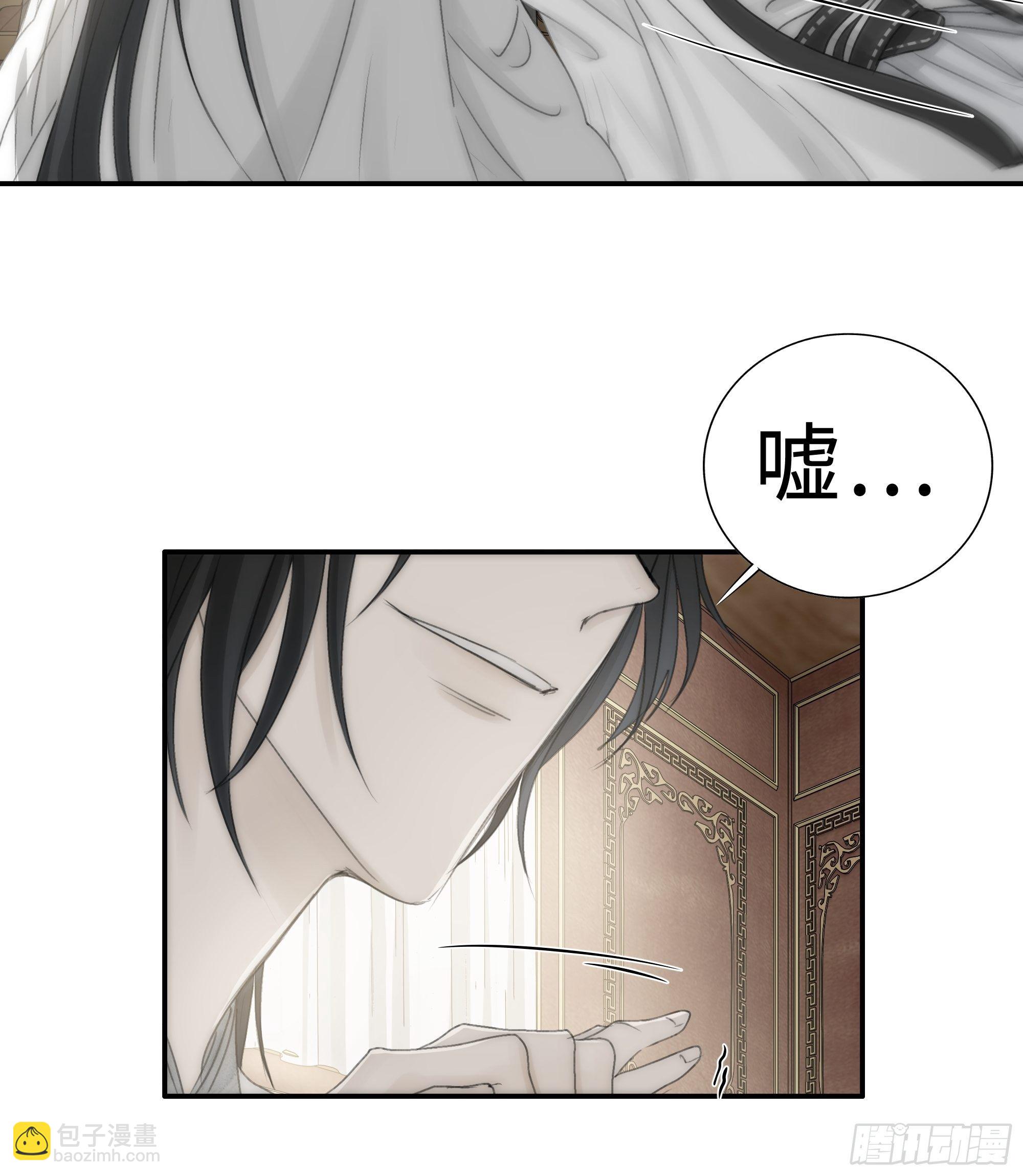 没我的允许不许定我！-第25话