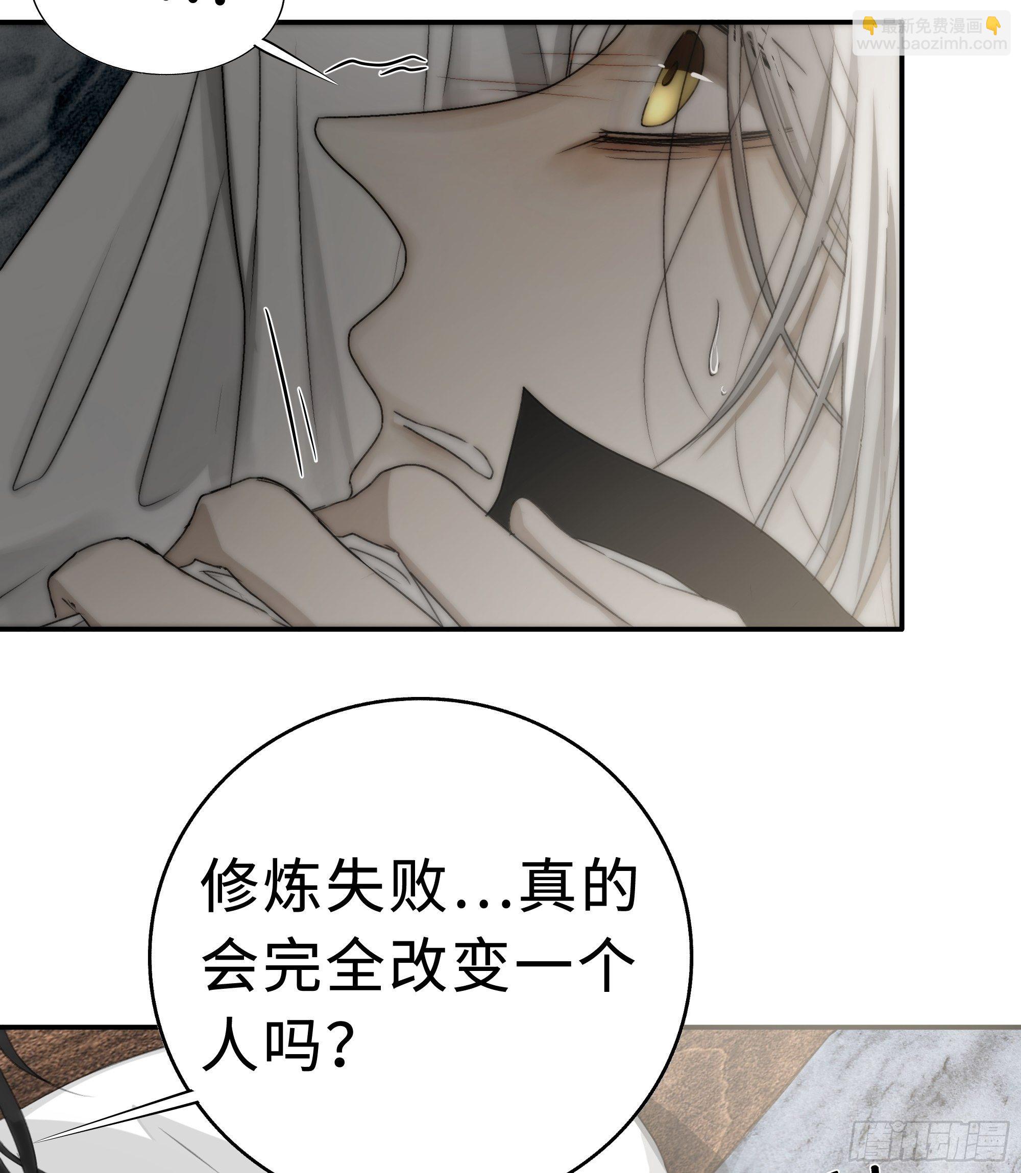 没我的允许不许定我！-第25话