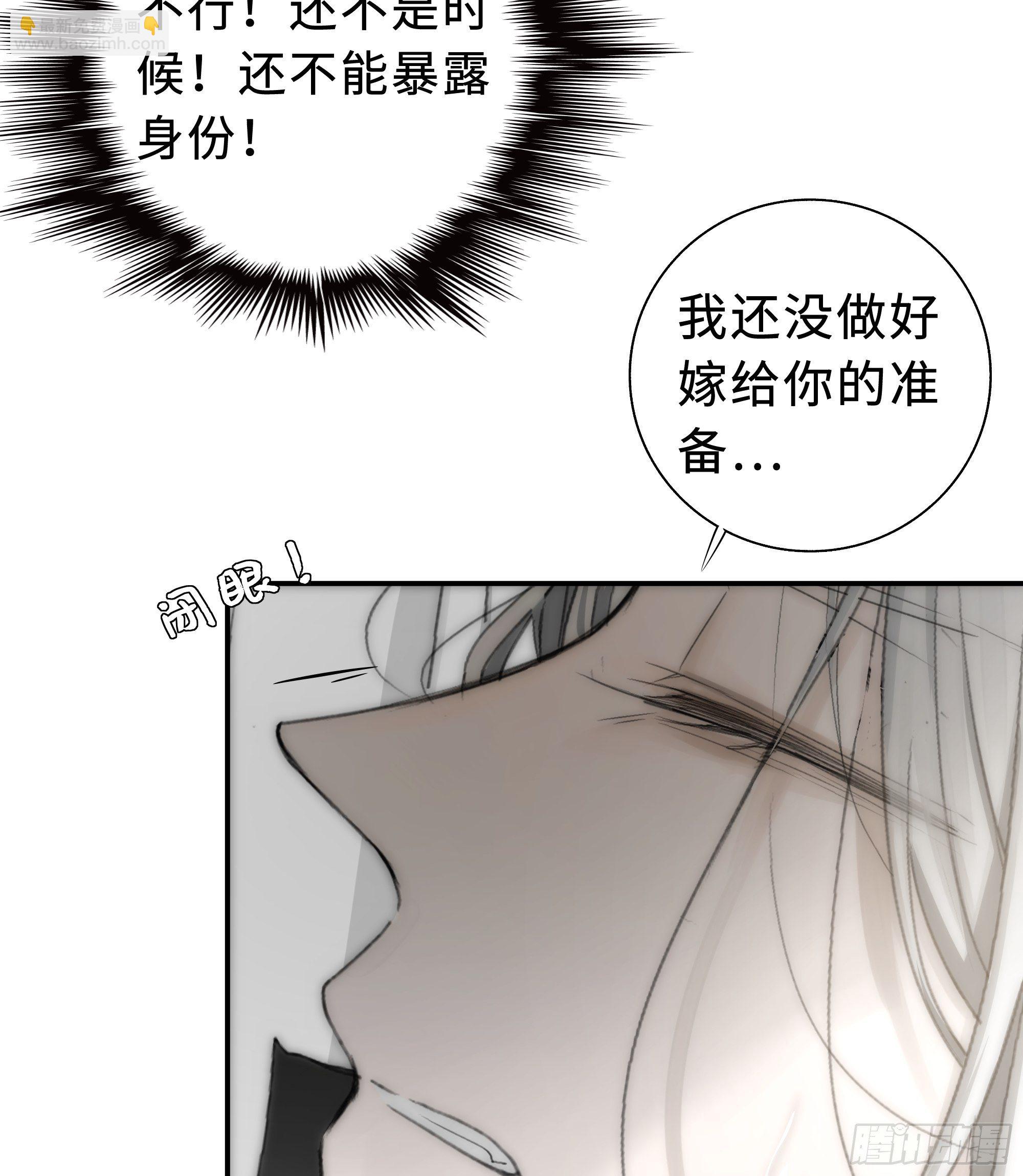 没我的允许不许定我！-第25话